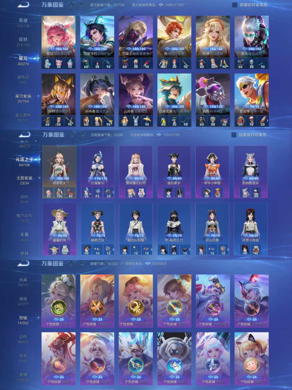 WZCMW3362243王者荣耀账号详情图6