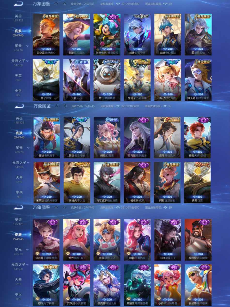 WZCMW3362243王者荣耀账号详情图4