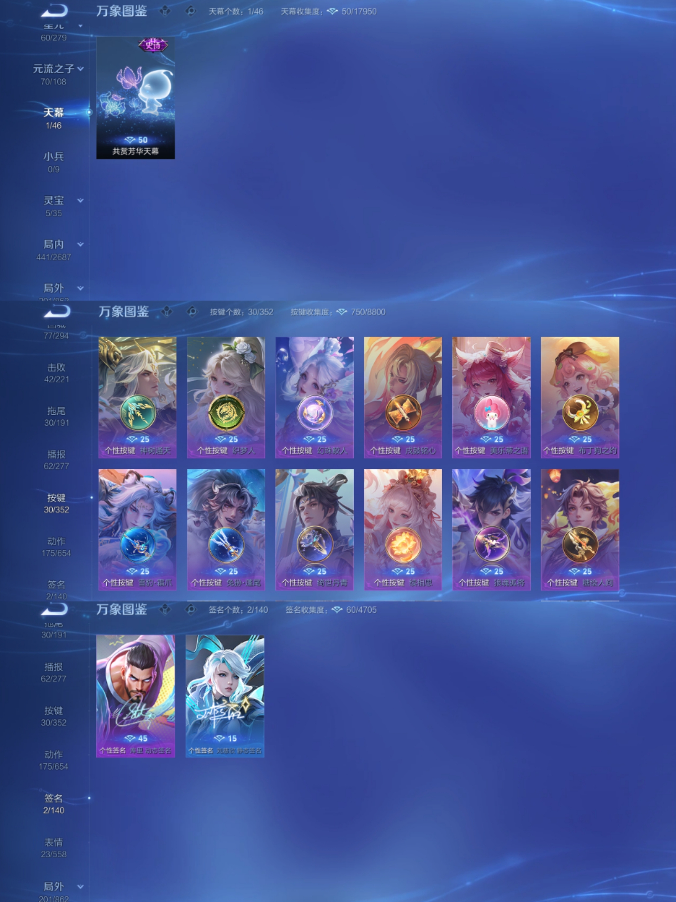 WZCMW3362244王者荣耀账号详情图7 WZCMW3362244王者荣耀账号详情图7