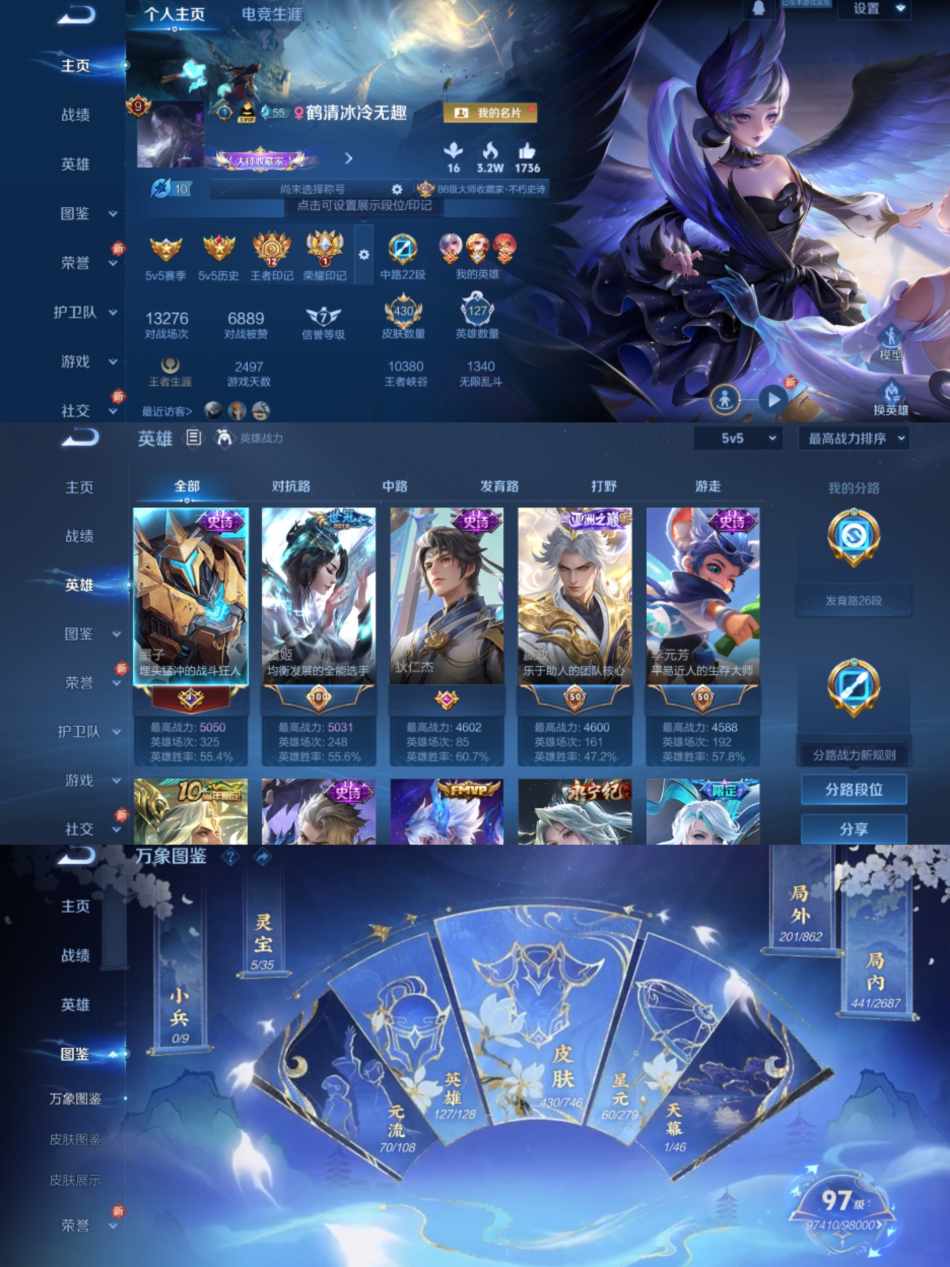 WZCMW3362244王者荣耀账号详情图2 WZCMW3362244王者荣耀账号详情图2