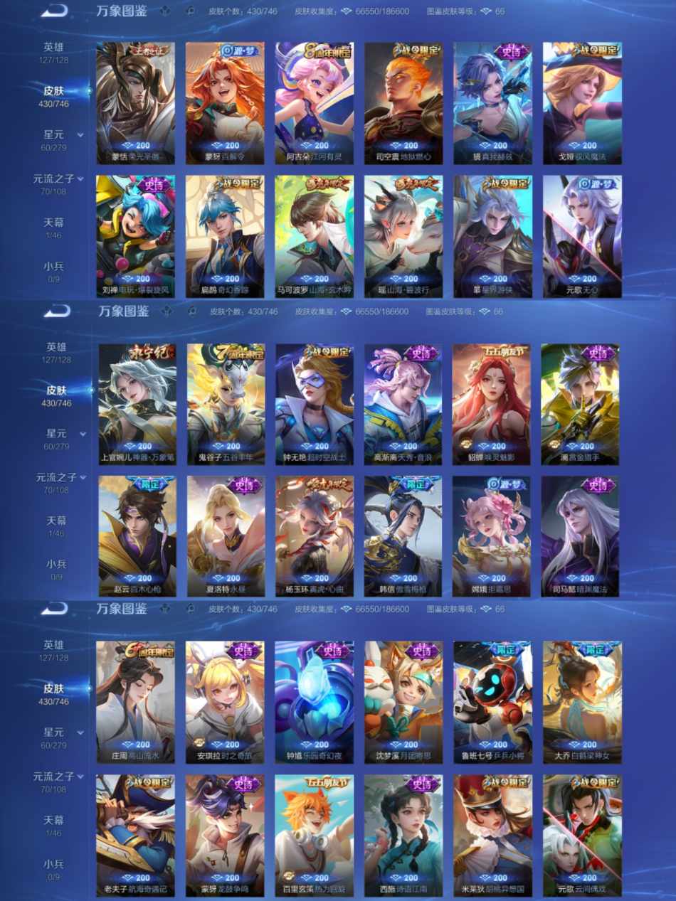 WZCMW3362244王者荣耀账号详情图4 WZCMW3362244王者荣耀账号详情图4