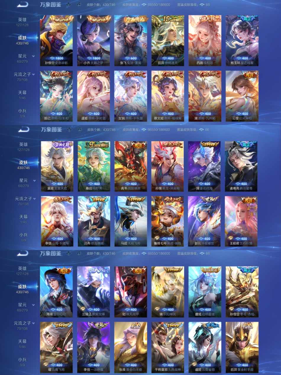 WZCMW3362244王者荣耀账号详情图3 WZCMW3362244王者荣耀账号详情图3