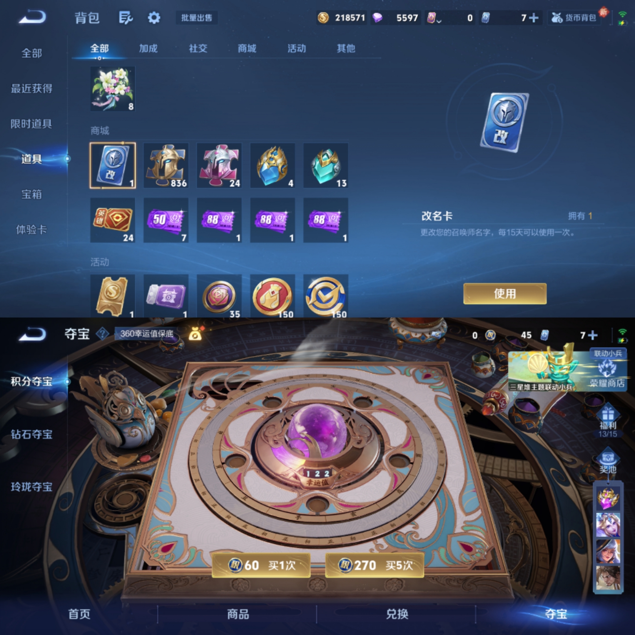 WZCMW3362244王者荣耀账号详情图11 WZCMW3362244王者荣耀账号详情图11