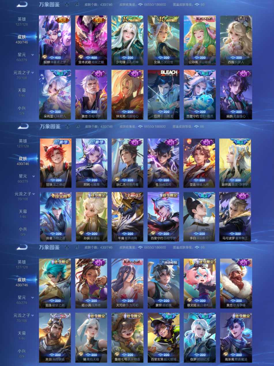 WZCMW3362244王者荣耀账号详情图9 WZCMW3362244王者荣耀账号详情图9