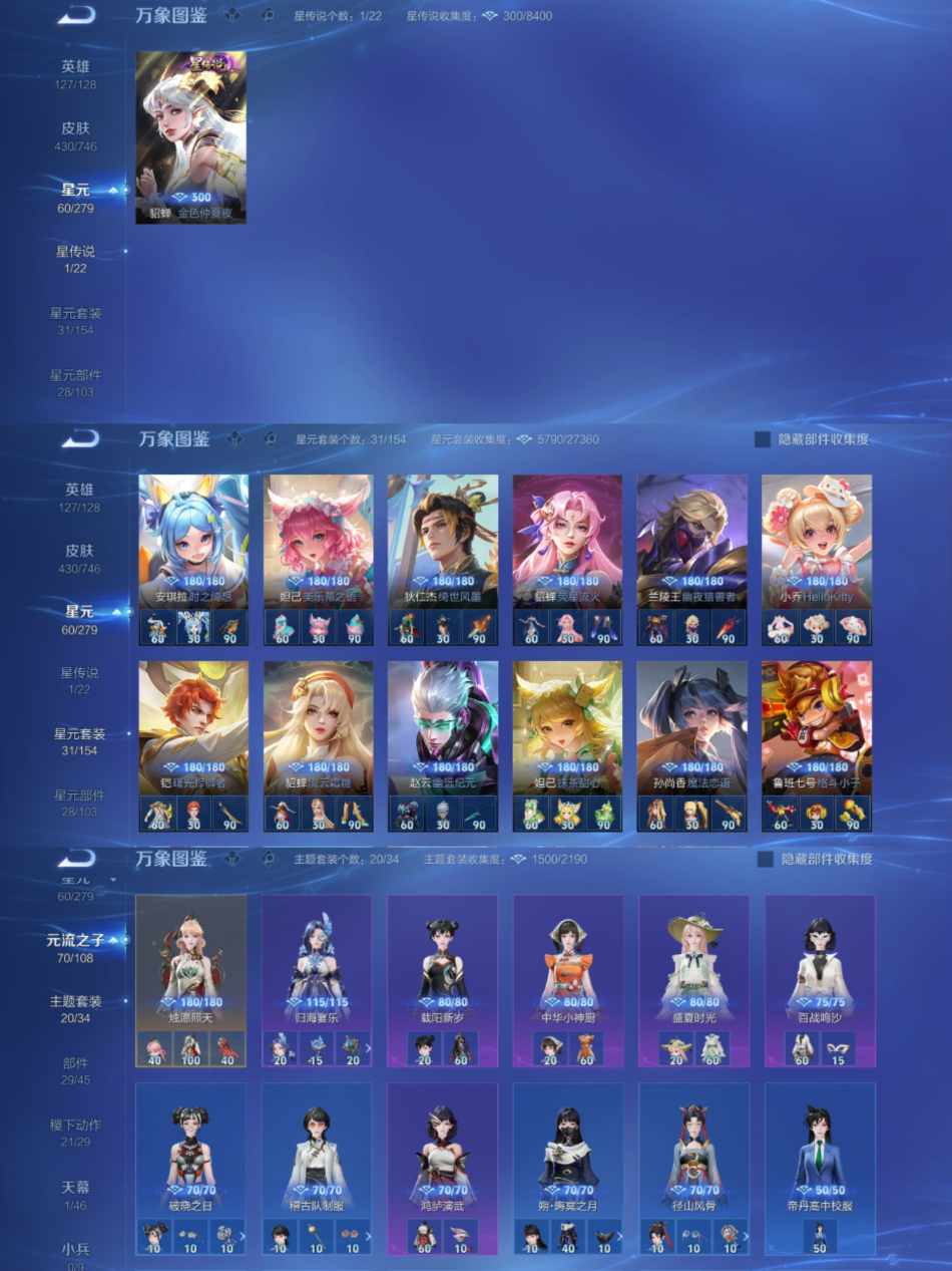 WZCMW3362244王者荣耀账号详情图10 WZCMW3362244王者荣耀账号详情图10