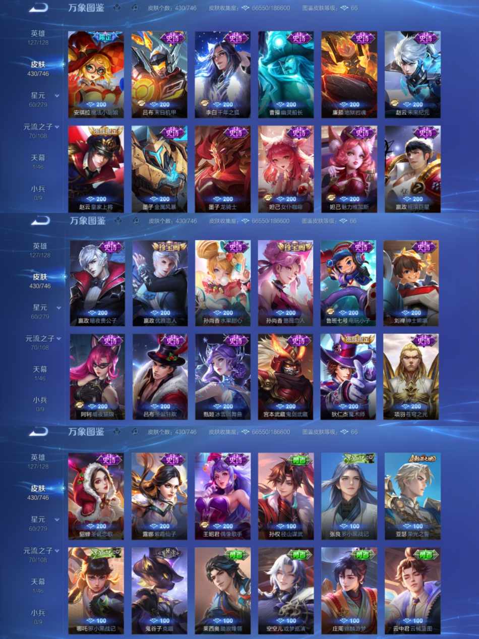 WZCMW3362244王者荣耀账号详情图6 WZCMW3362244王者荣耀账号详情图6