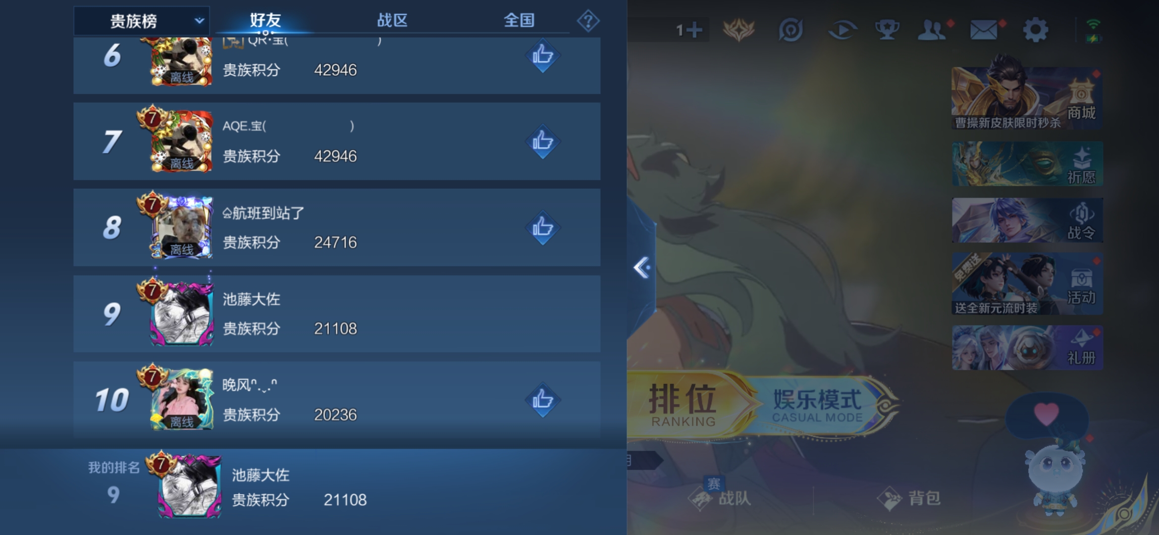 WZCMW411462王者荣耀账号详情图13