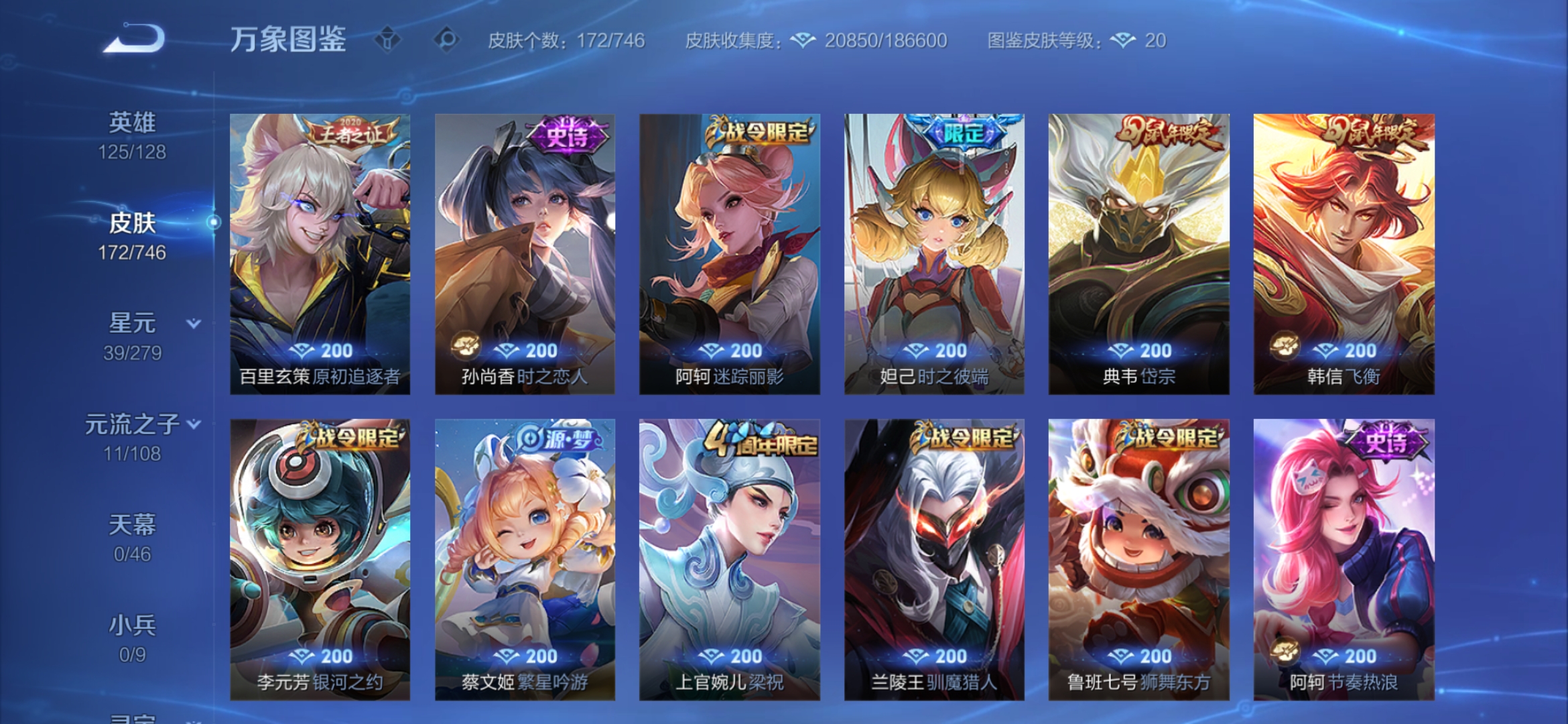 WZCMW411462王者荣耀账号详情图6