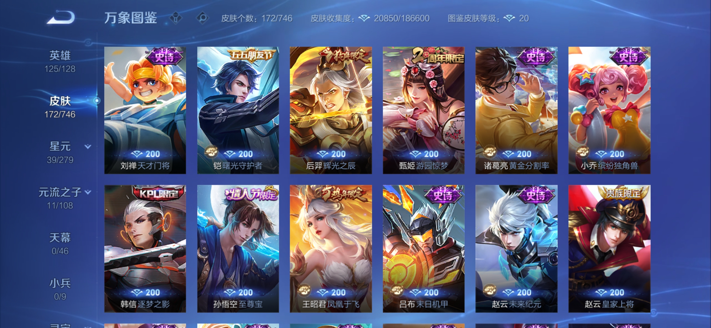 WZCMW411462王者荣耀账号详情图7