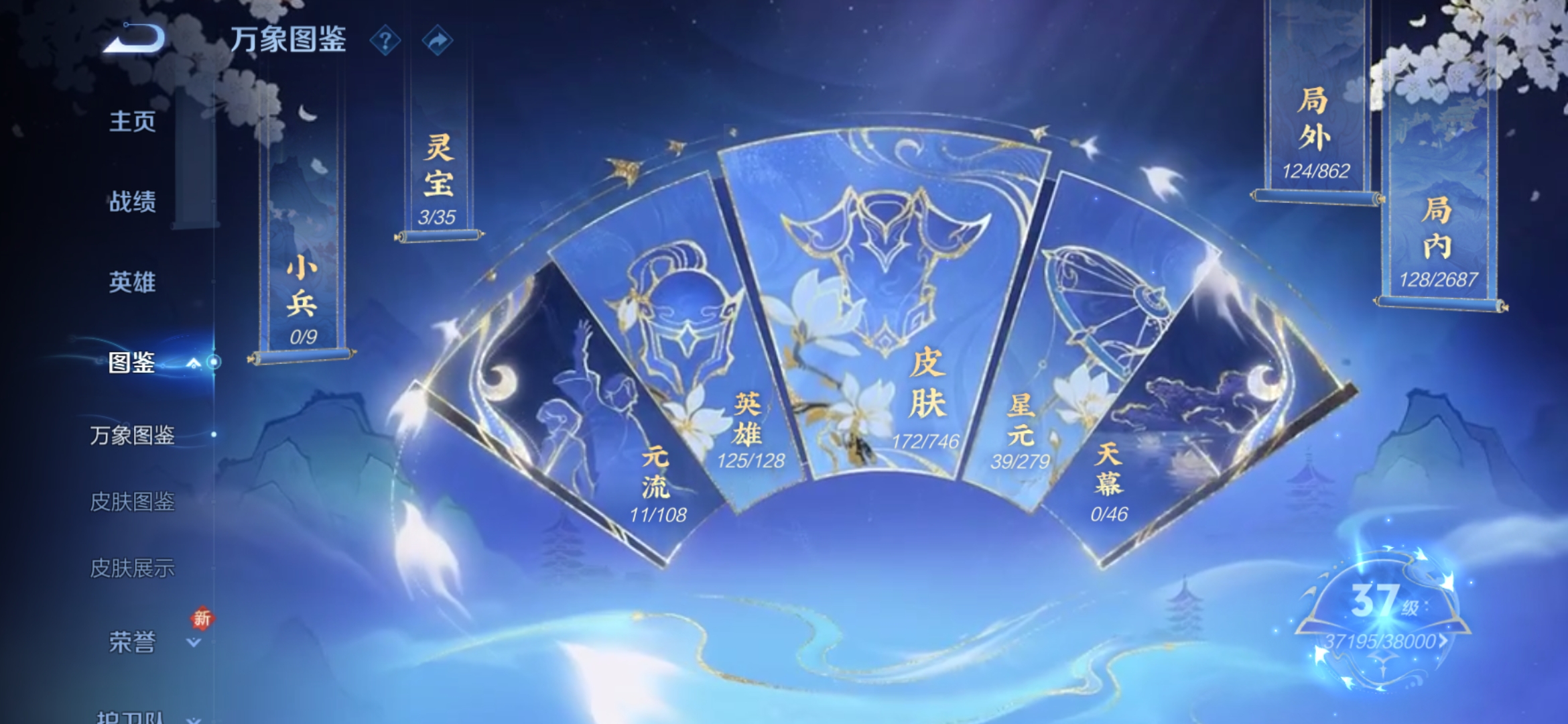 WZCMW411462王者荣耀账号详情图4