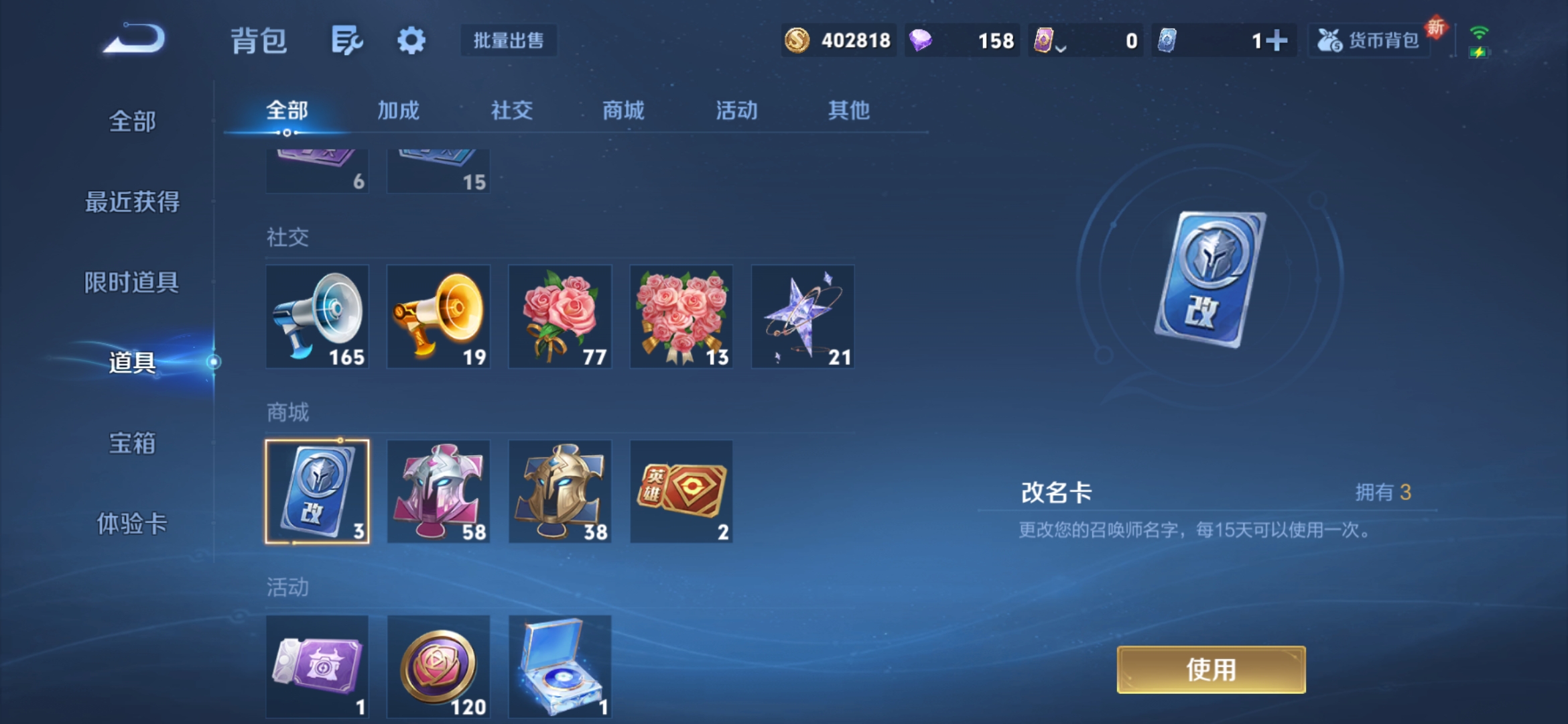 WZCMW411462王者荣耀账号详情图16