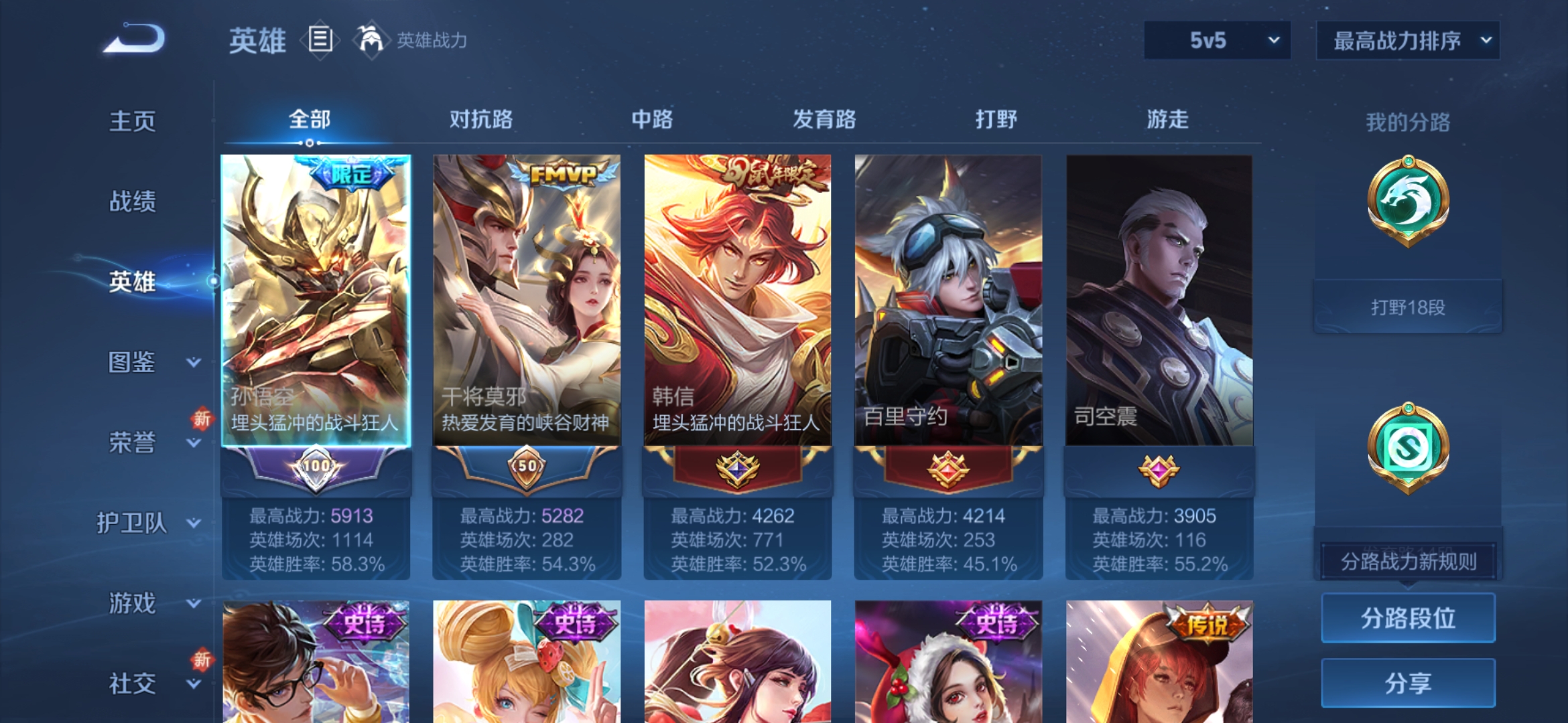 WZCMW411462王者荣耀账号详情图3