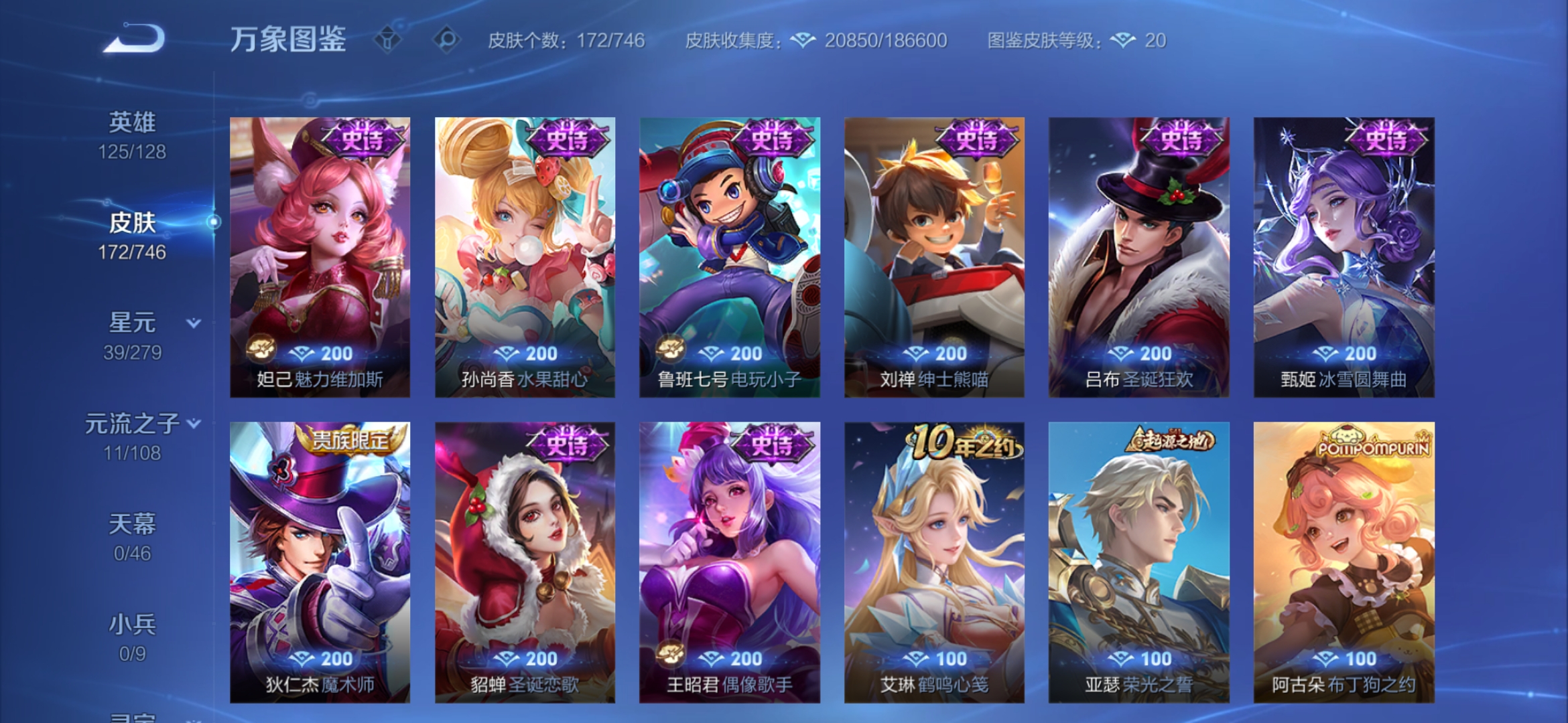 WZCMW411462王者荣耀账号详情图8