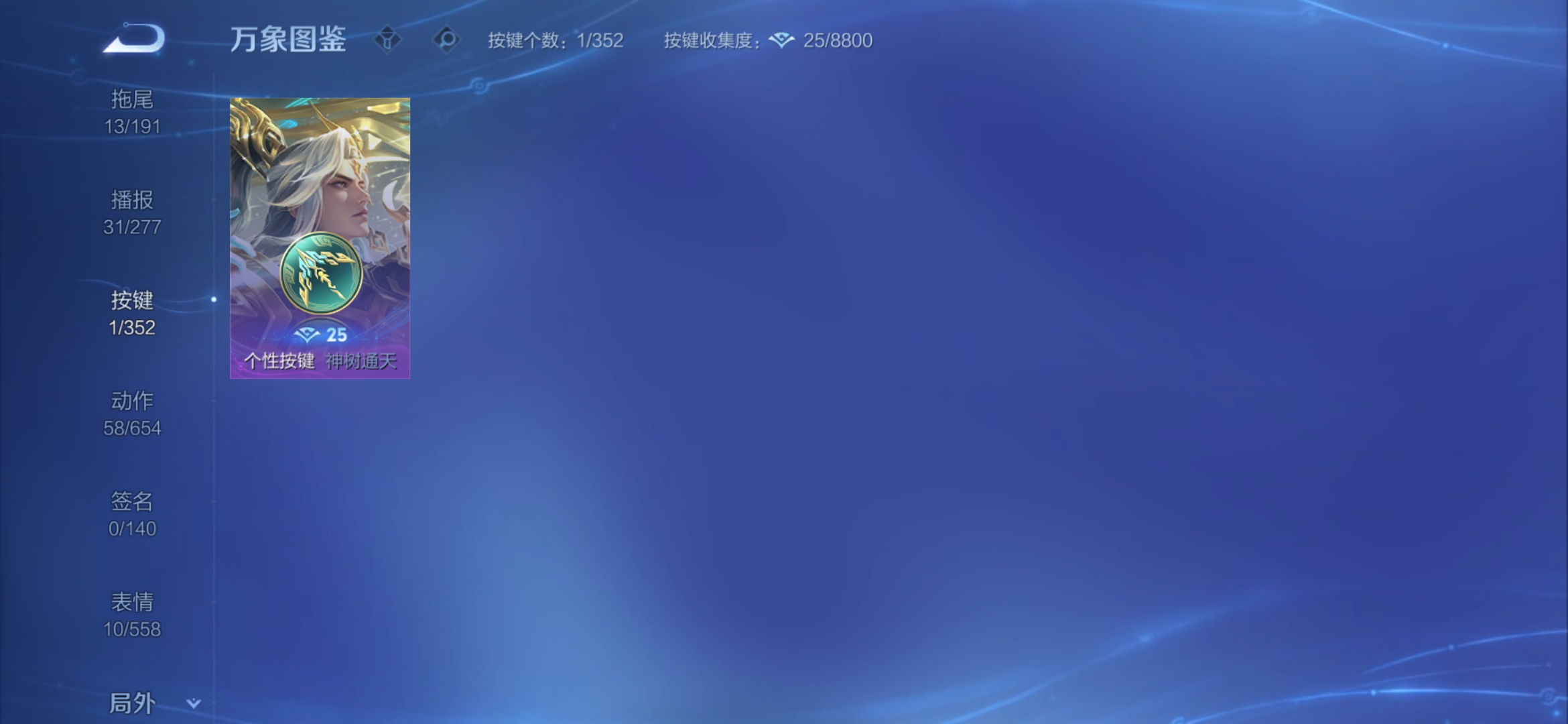 WZCMW3362246王者荣耀账号详情图15