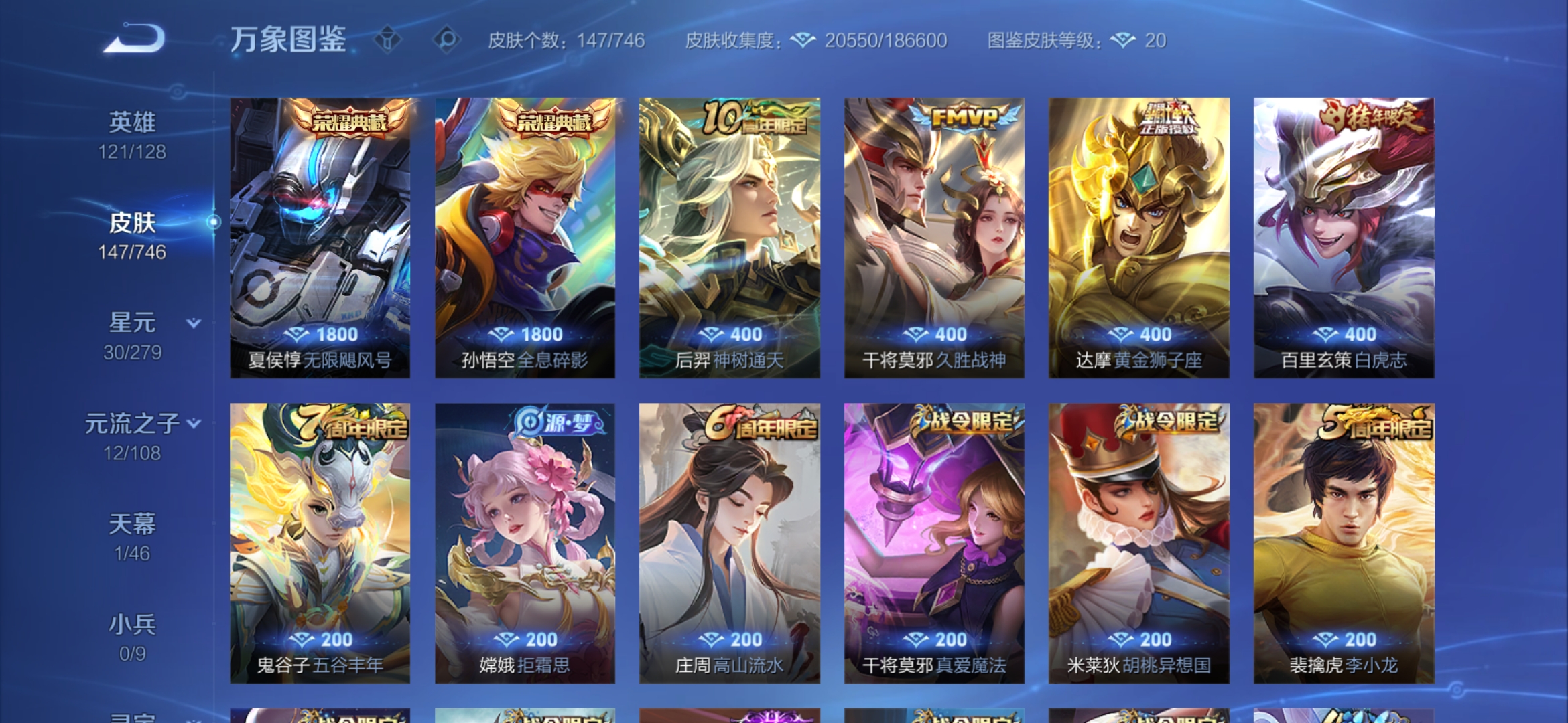 WZCMW3362246王者荣耀账号详情图5