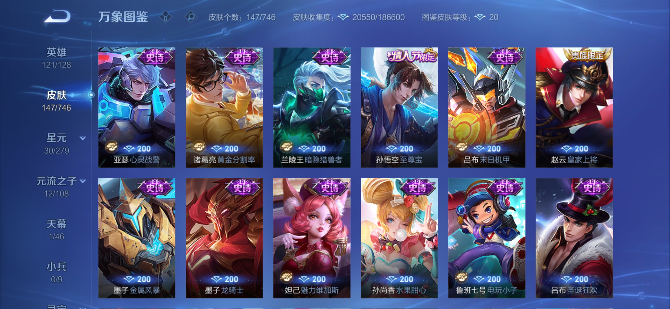 WZCMW3362246王者荣耀账号详情图7