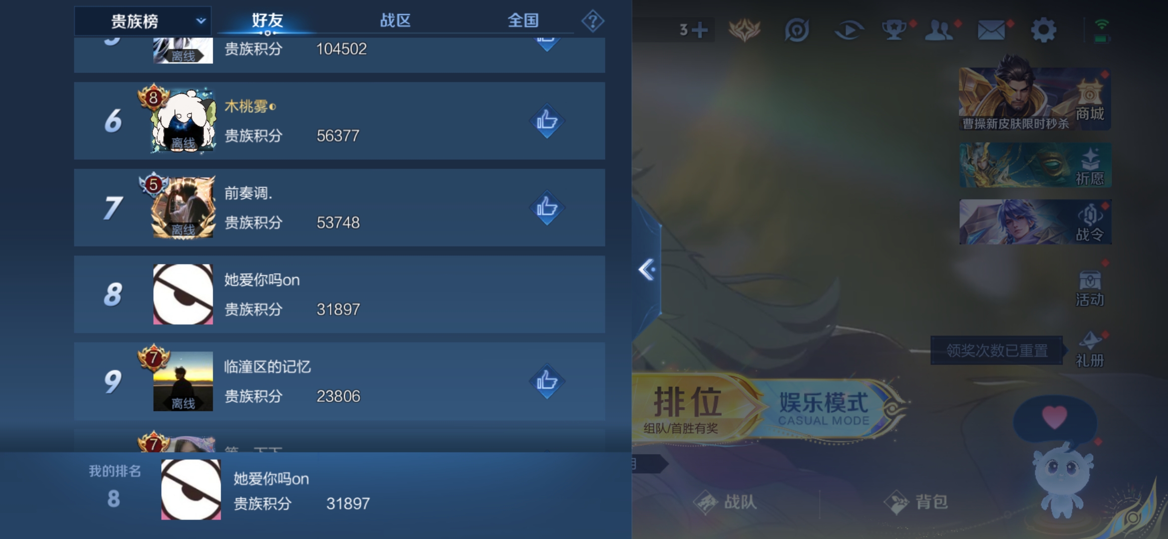 WZCMW3362246王者荣耀账号详情图16