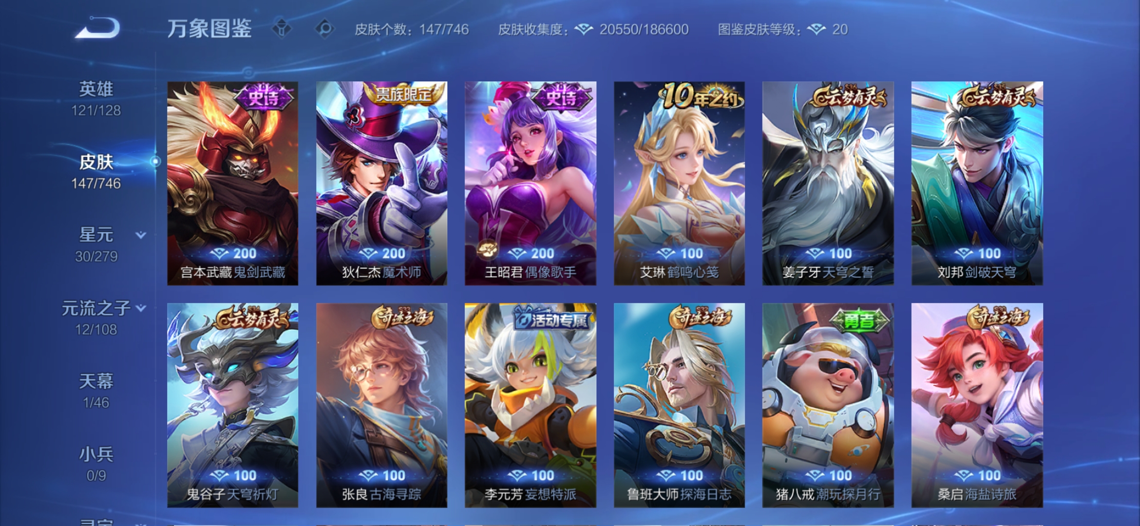 WZCMW3362246王者荣耀账号详情图8