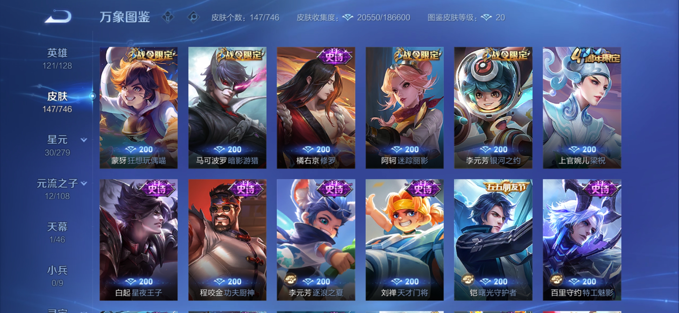 WZCMW3362246王者荣耀账号详情图6