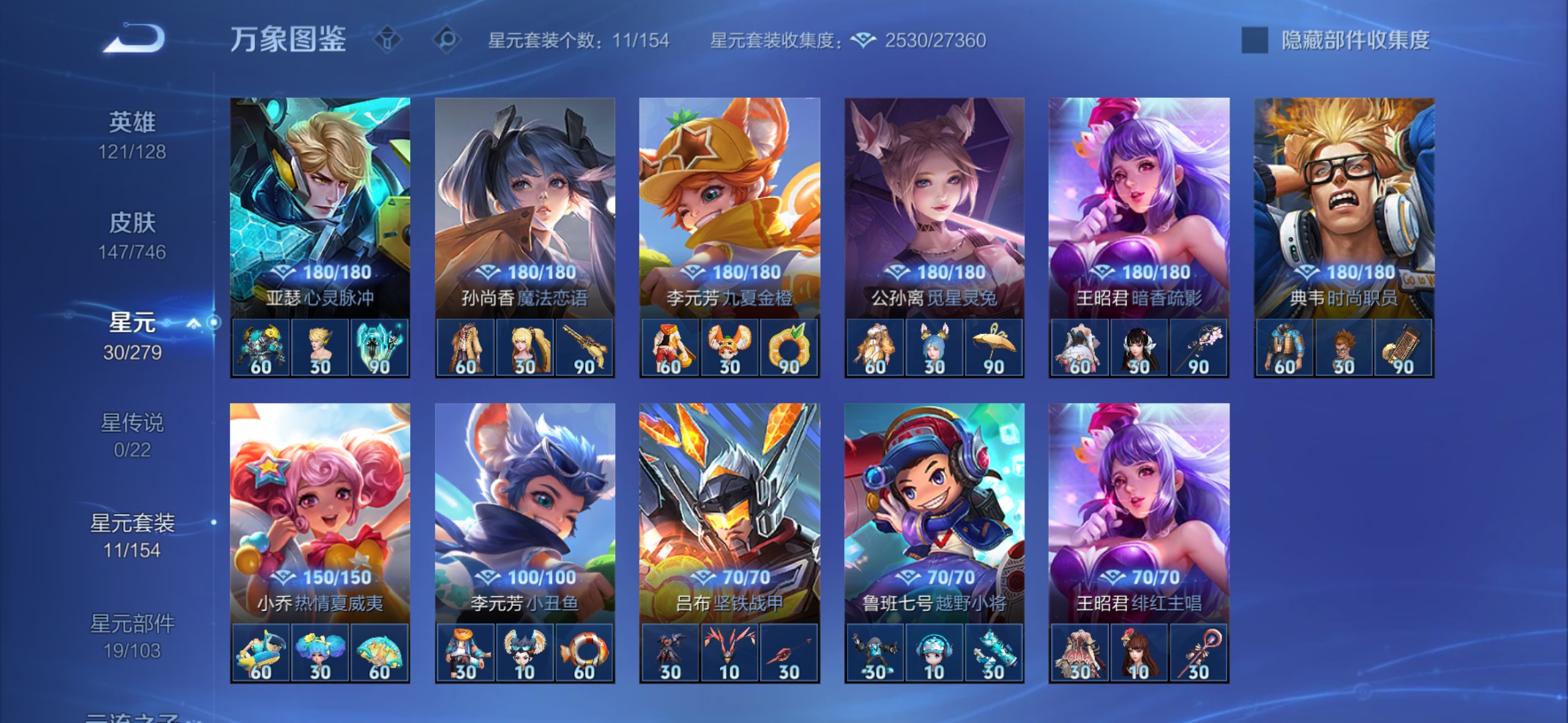 WZCMW3362246王者荣耀账号详情图9