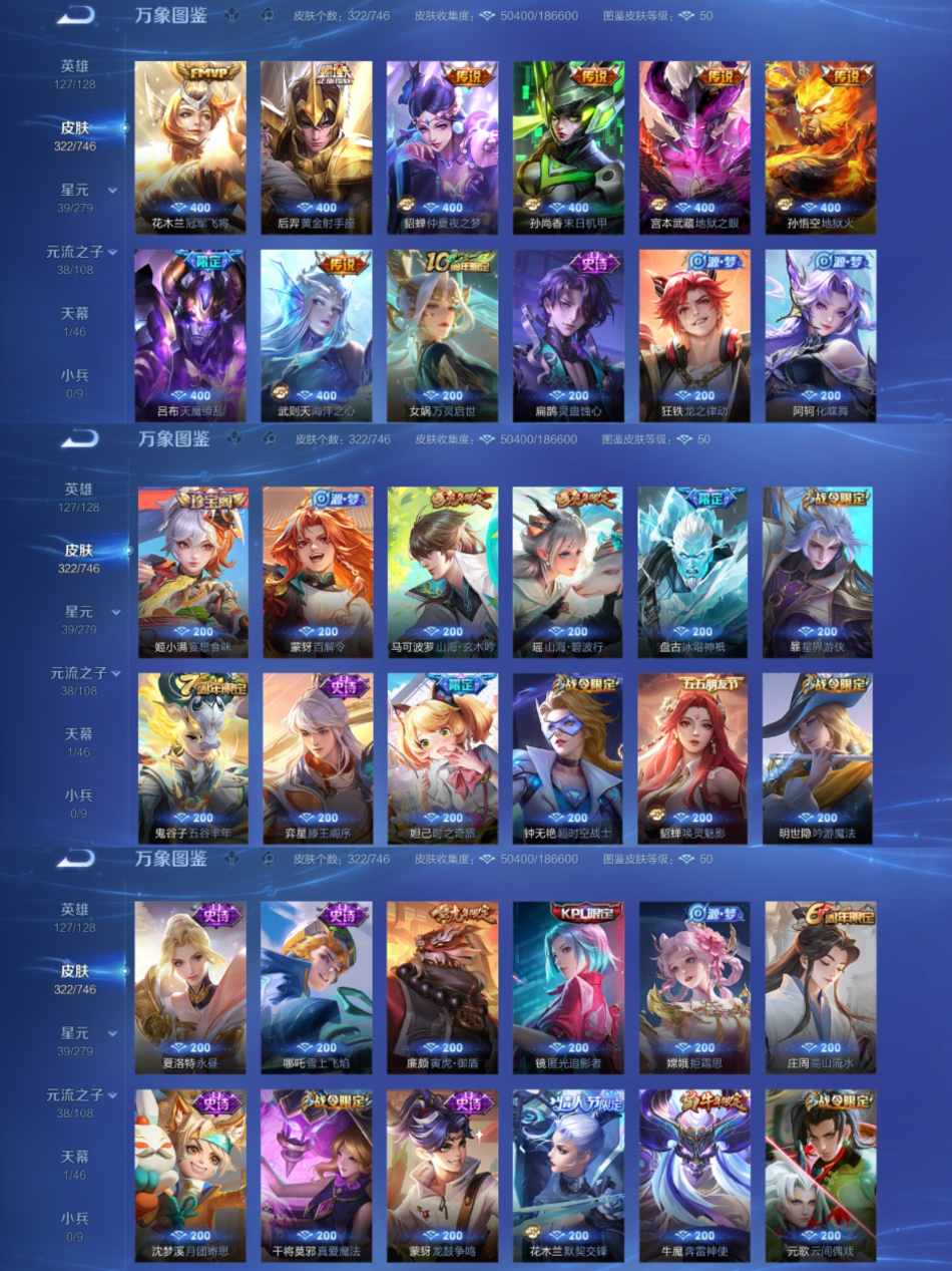 WZCMW3362247王者荣耀账号详情图4 WZCMW3362247王者荣耀账号详情图4