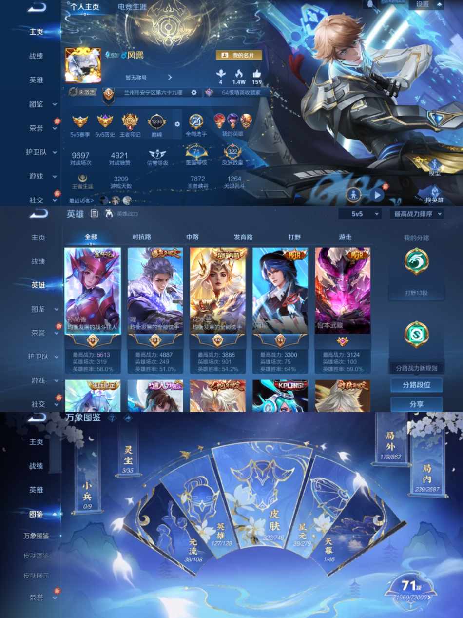 WZCMW3362247王者荣耀账号详情图2 WZCMW3362247王者荣耀账号详情图2