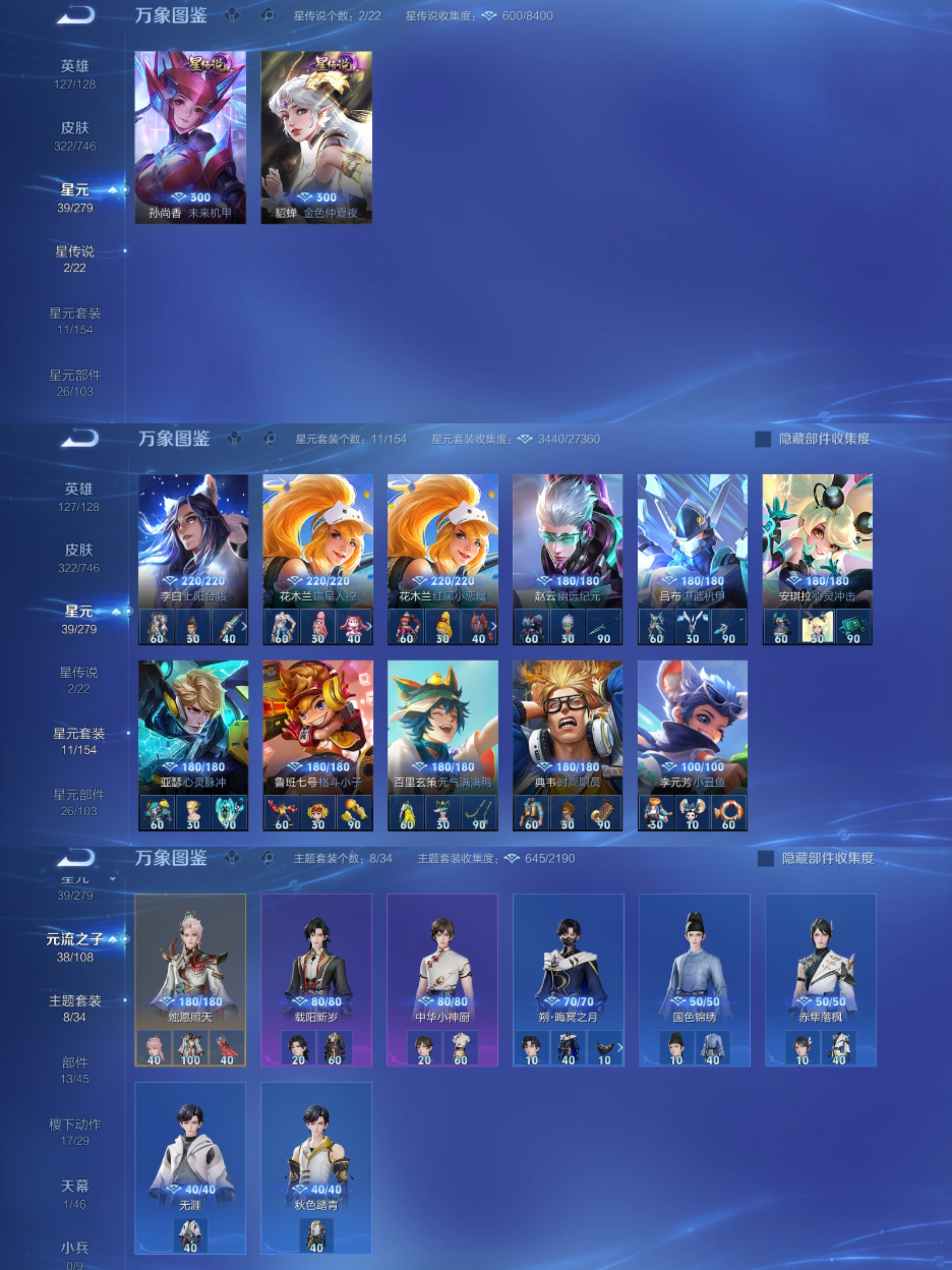 WZCMW3362247王者荣耀账号详情图7 WZCMW3362247王者荣耀账号详情图7