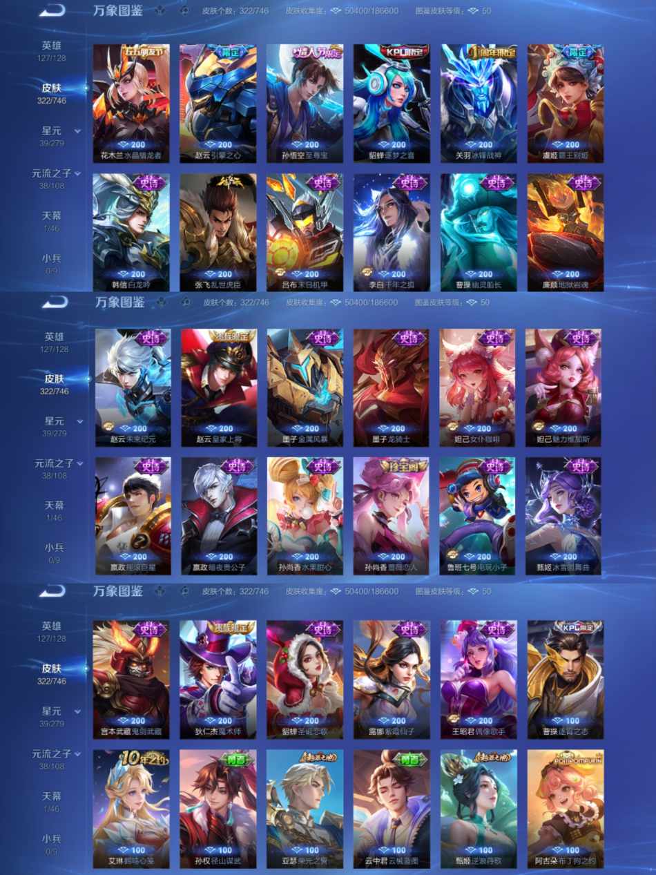 WZCMW3362247王者荣耀账号详情图6 WZCMW3362247王者荣耀账号详情图6