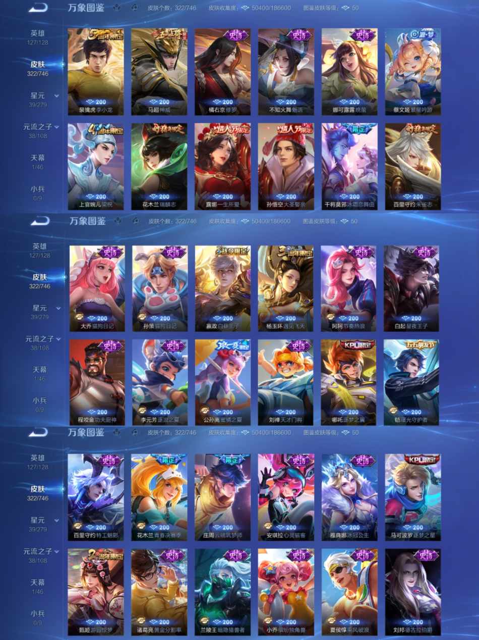 WZCMW3362247王者荣耀账号详情图5 WZCMW3362247王者荣耀账号详情图5