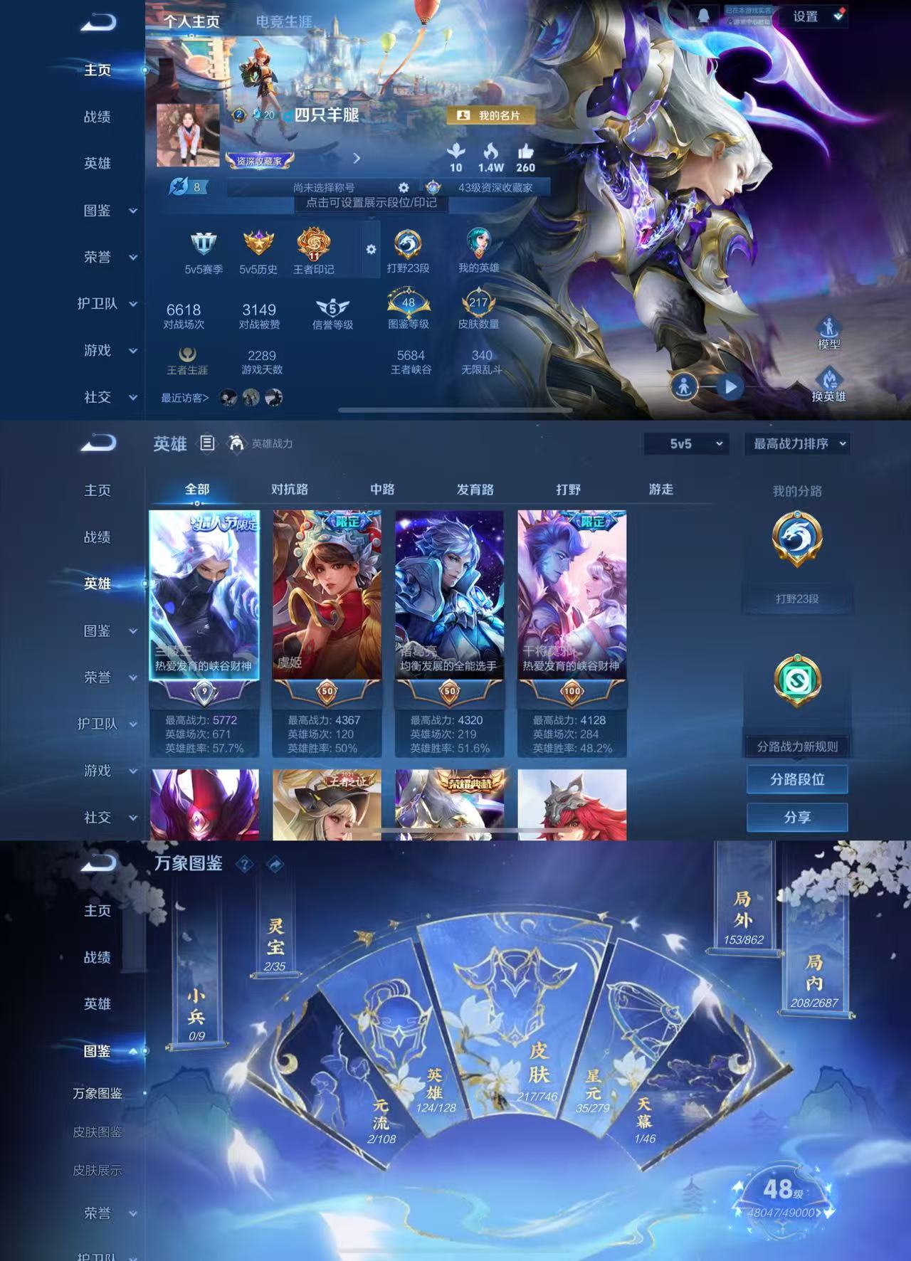 王者荣耀账号苹果QQ124英雄-218皮肤-【1水晶7传说银白咏叹调】苹果QQ-124英雄-218皮肤【1水晶】 银白咏