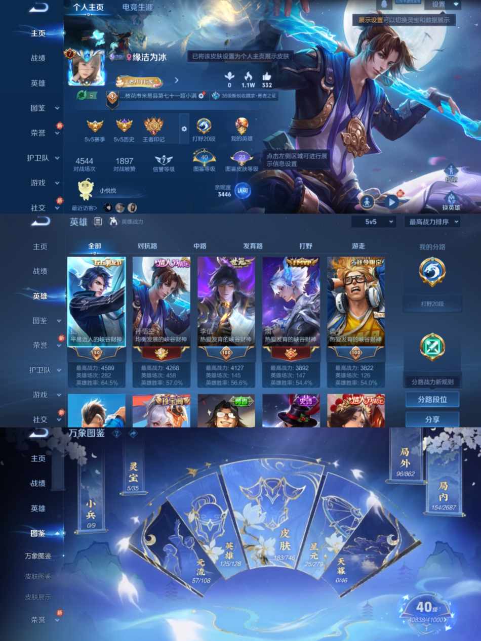 WZCMW3365262王者荣耀账号详情图2 WZCMW3365262王者荣耀账号详情图2