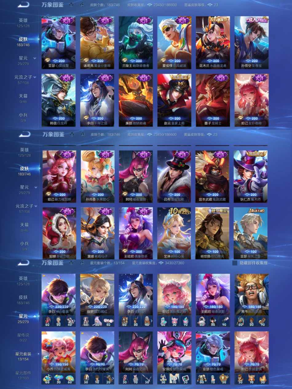 WZCMW3365262王者荣耀账号详情图4 WZCMW3365262王者荣耀账号详情图4