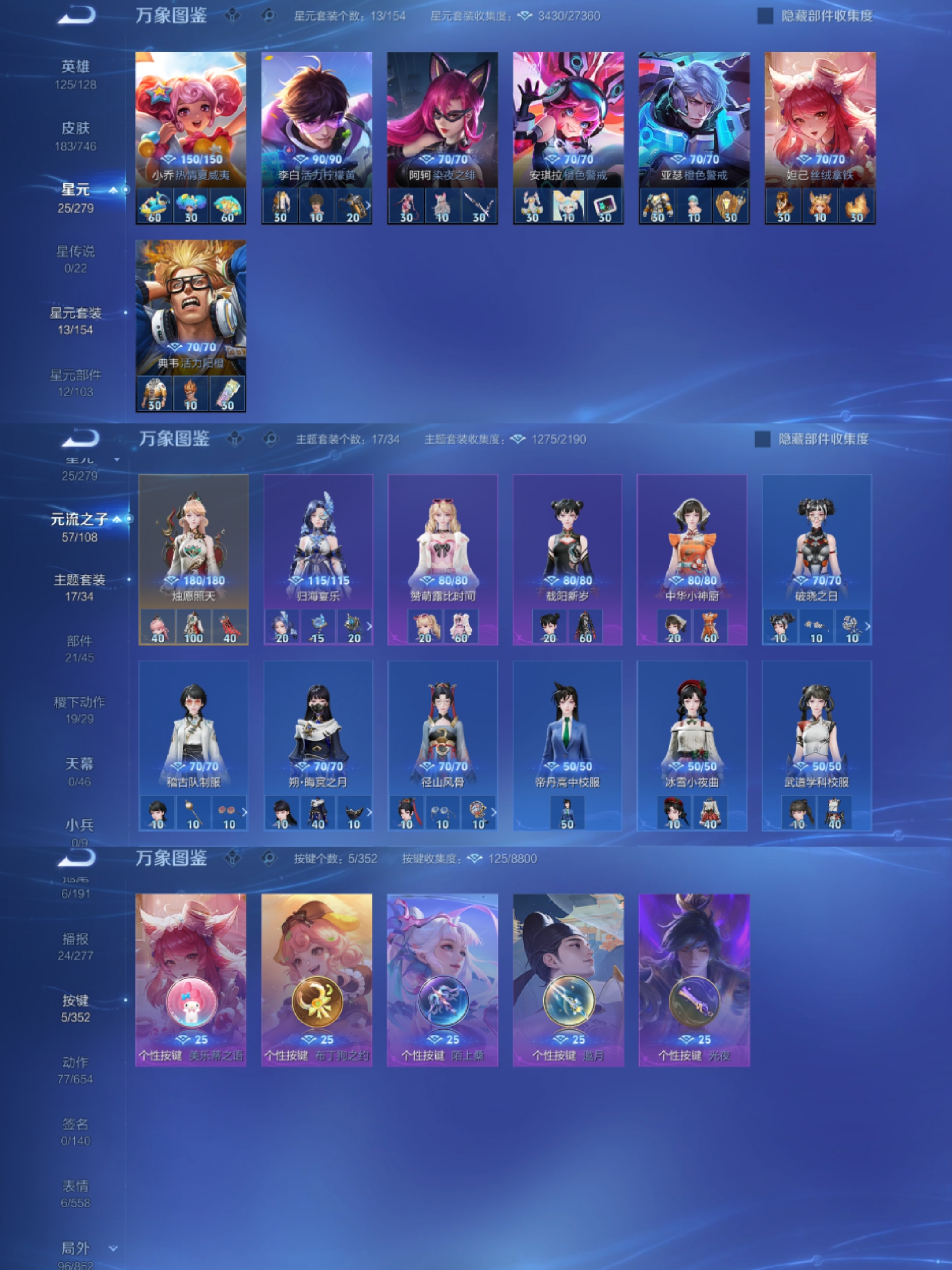 WZCMW3365262王者荣耀账号详情图5 WZCMW3365262王者荣耀账号详情图5