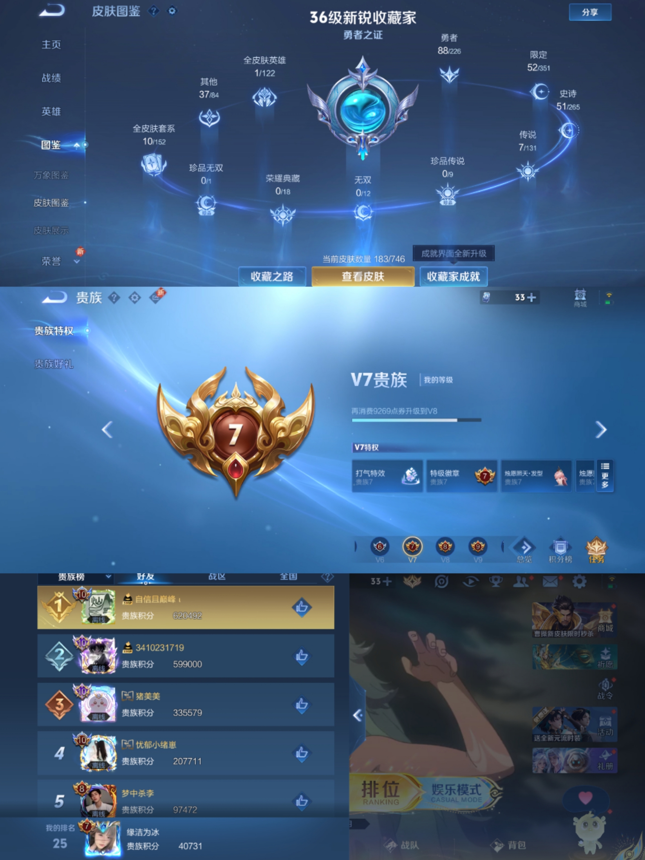 WZCMW3365262王者荣耀账号详情图6 WZCMW3365262王者荣耀账号详情图6