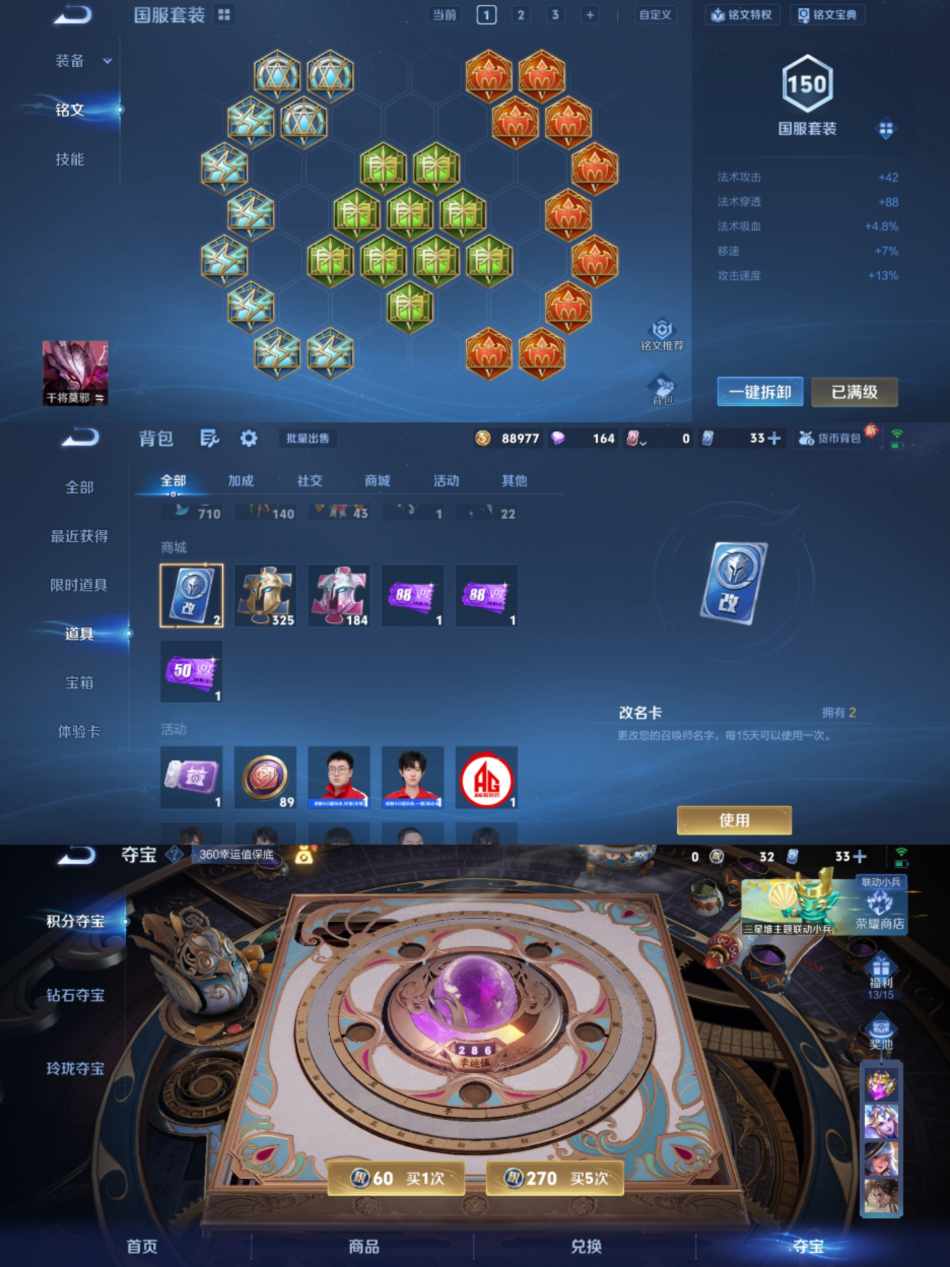 WZCMW3365262王者荣耀账号详情图7 WZCMW3365262王者荣耀账号详情图7