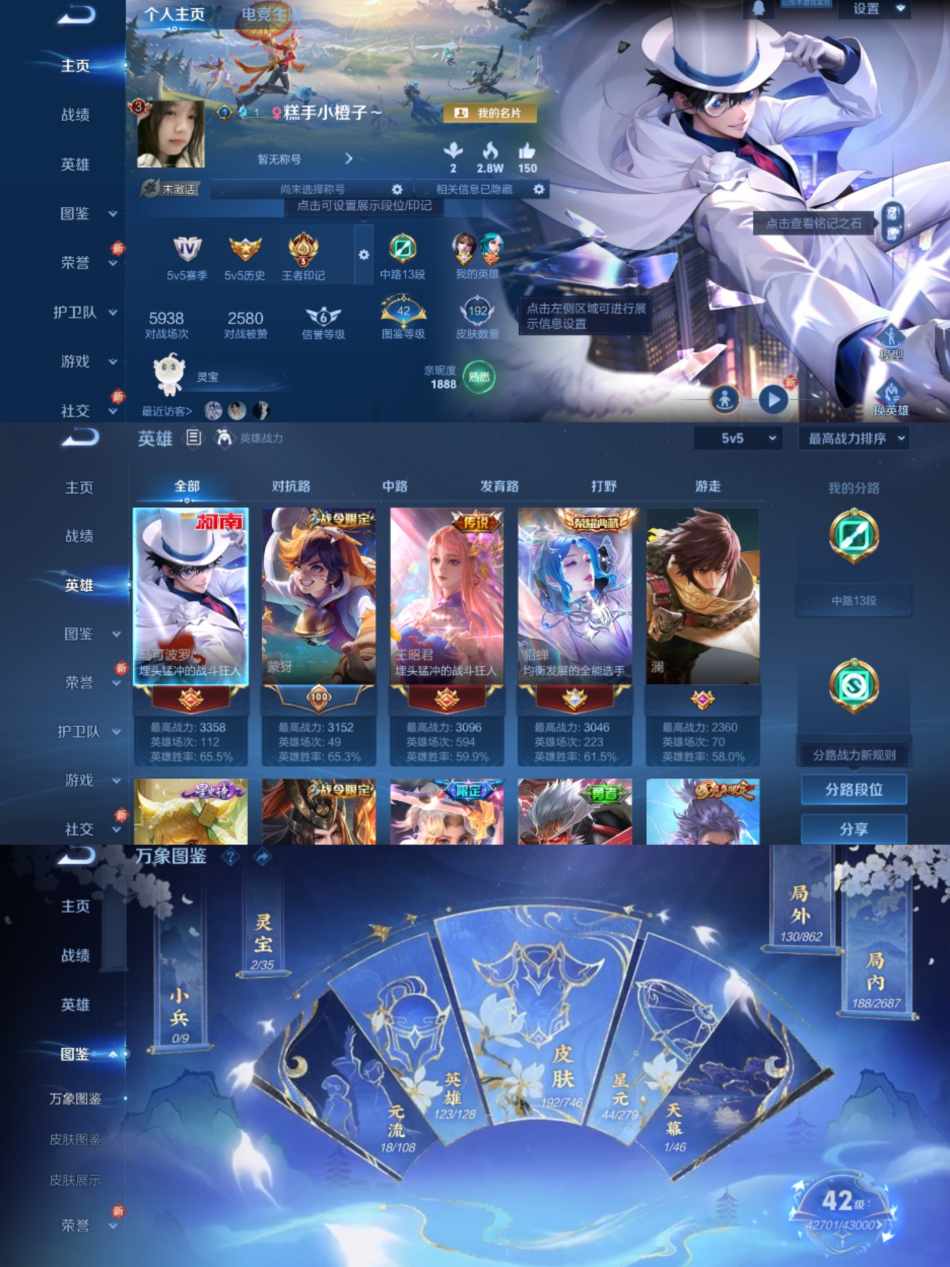 王者荣耀账号安卓QQ123英雄-192皮肤-可二次【1水晶1星元2珍品5传说幻阙歌可秒换绑】安卓QQ-123英雄-192