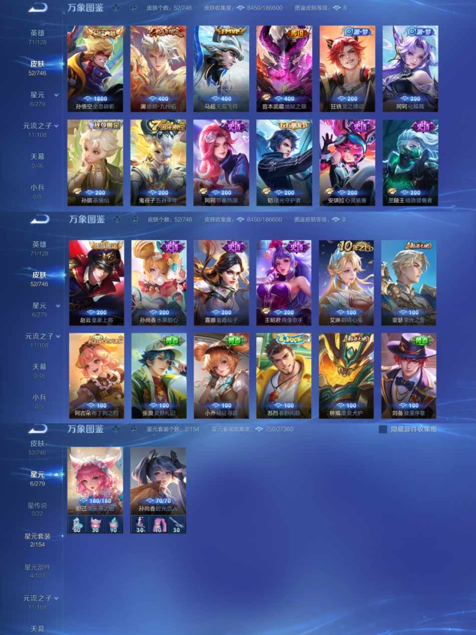 WZCMW3365269王者荣耀账号详情图3 WZCMW3365269王者荣耀账号详情图3