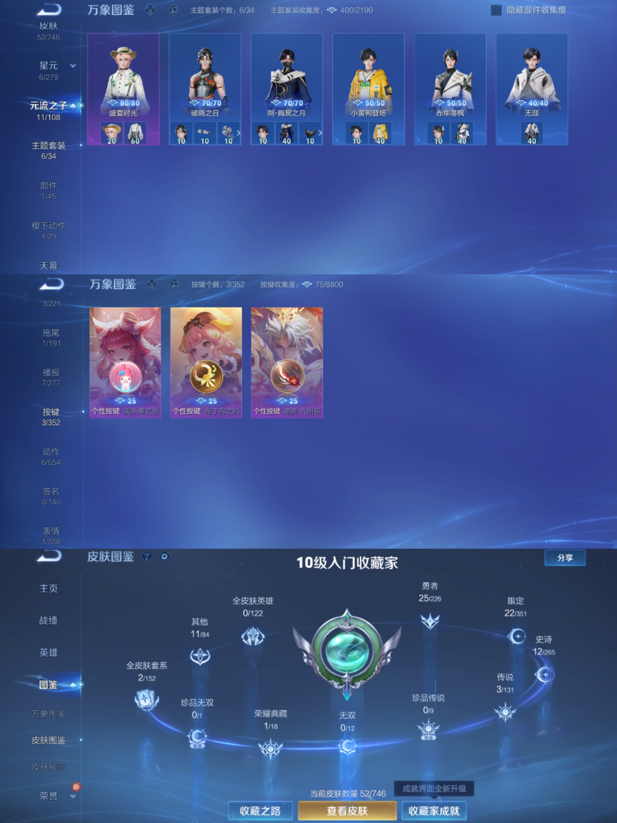 WZCMW3365269王者荣耀账号详情图4 WZCMW3365269王者荣耀账号详情图4