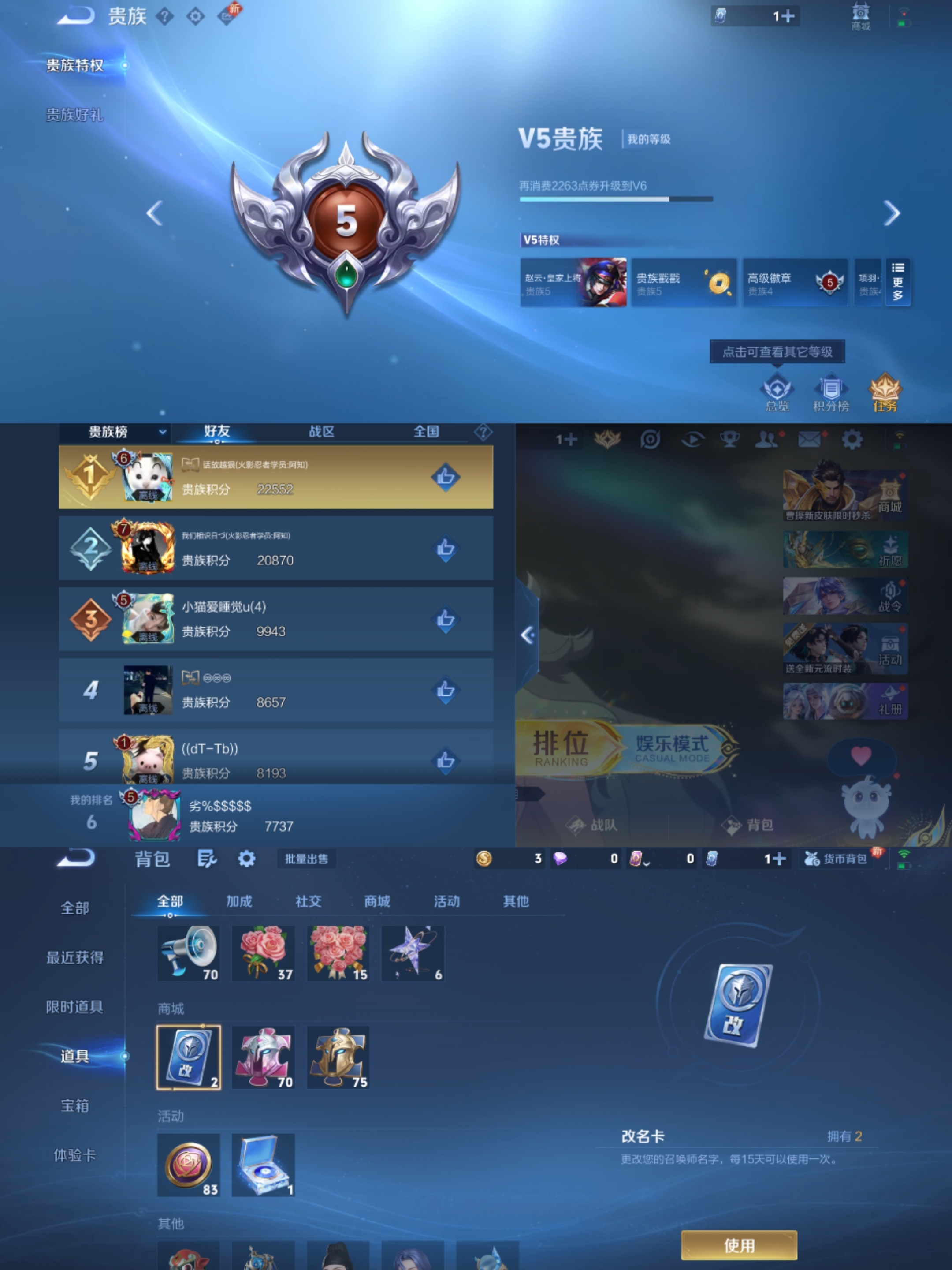 WZCMW3365269王者荣耀账号详情图5 WZCMW3365269王者荣耀账号详情图5