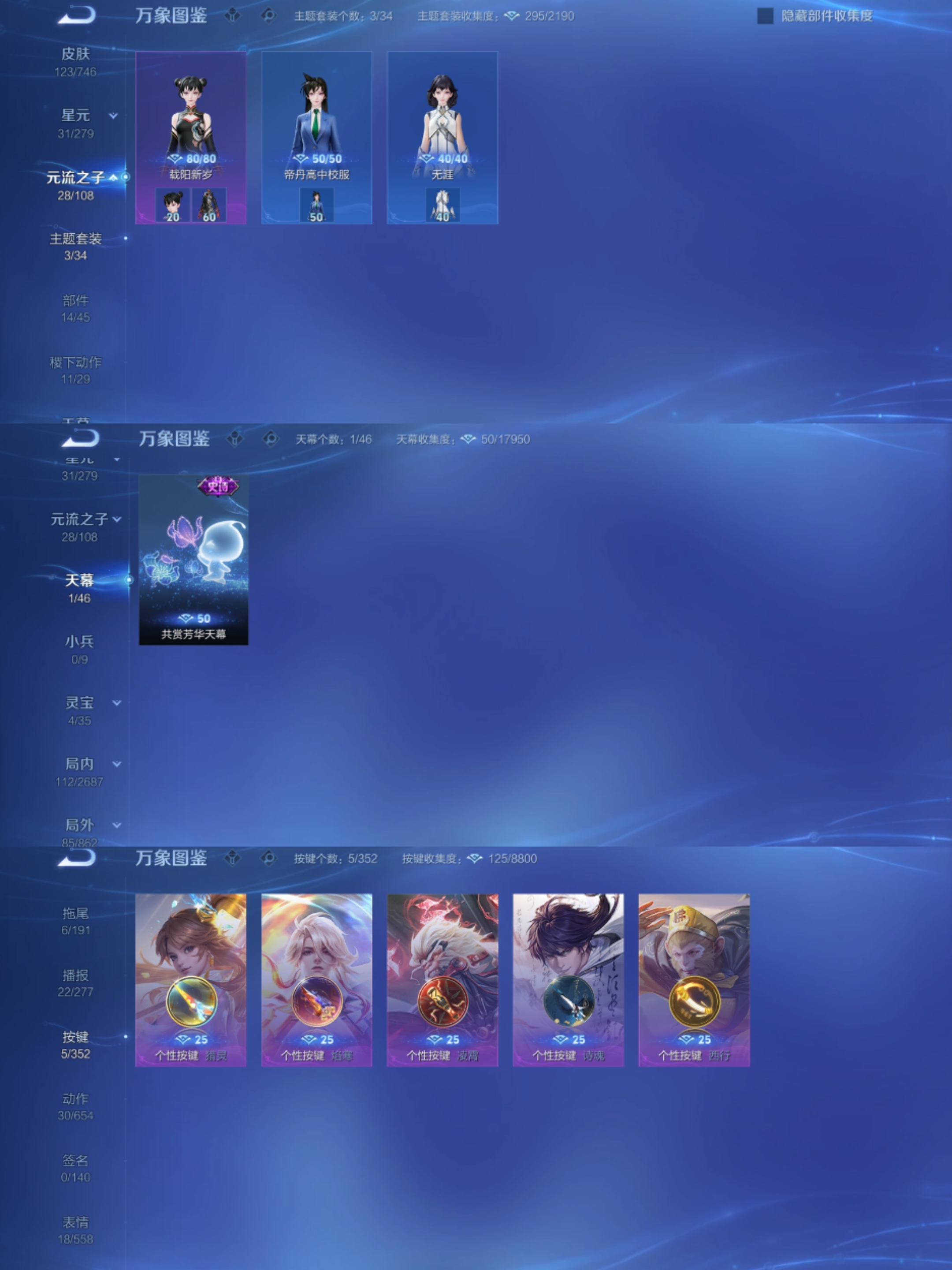 WZCMW3365270王者荣耀账号详情图5 WZCMW3365270王者荣耀账号详情图5