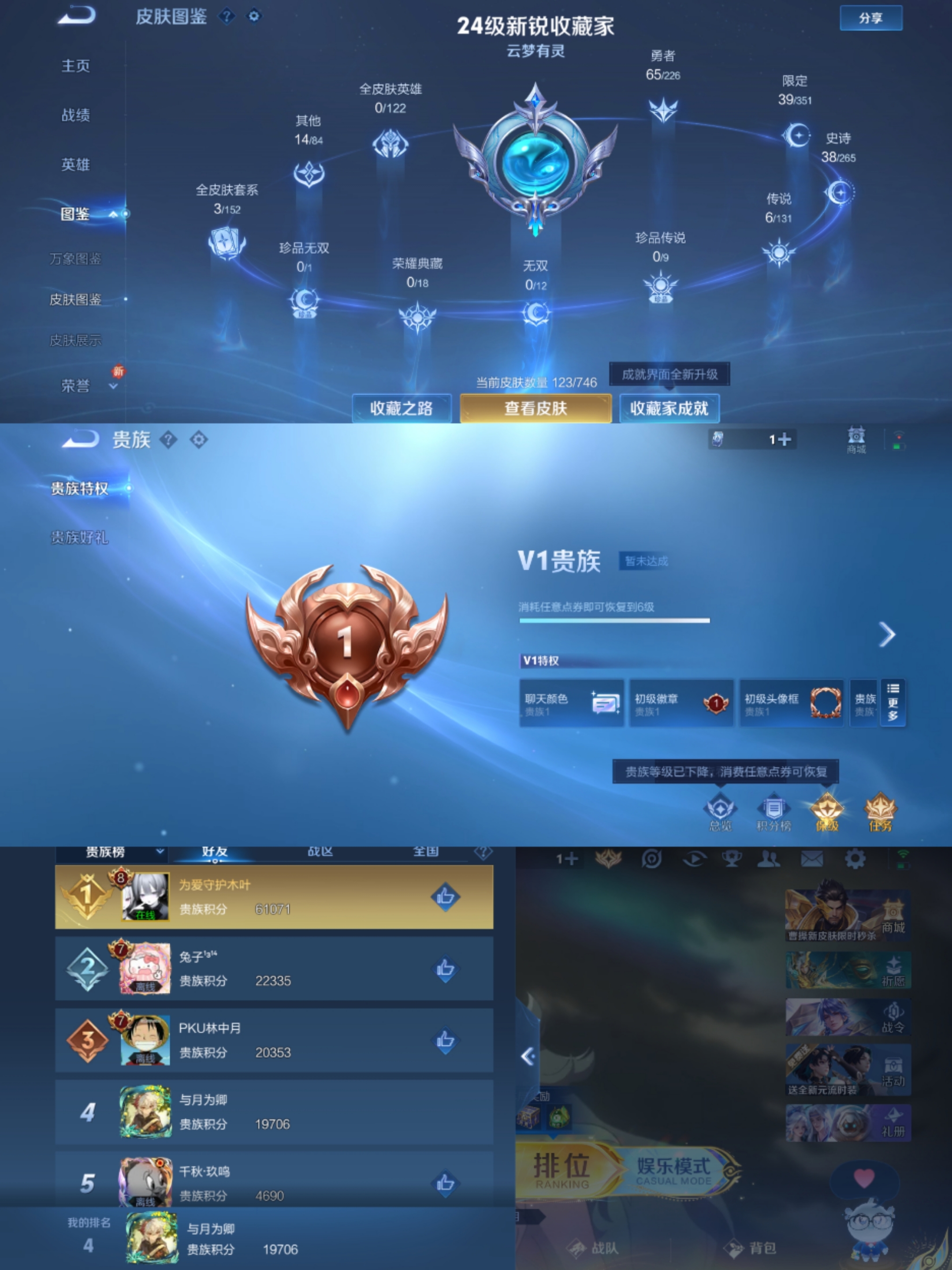 WZCMW3365270王者荣耀账号详情图7 WZCMW3365270王者荣耀账号详情图7