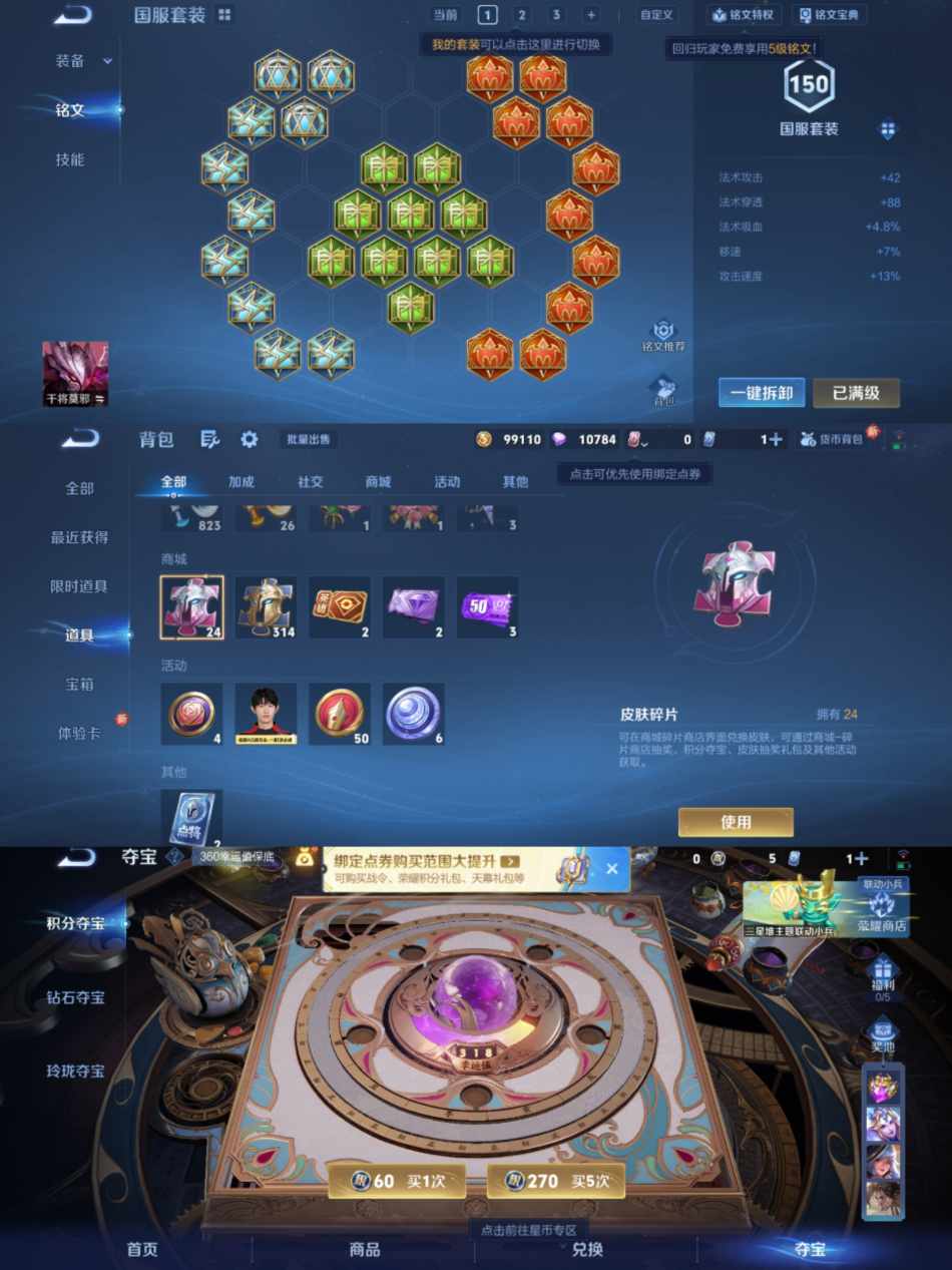 WZCMW3365270王者荣耀账号详情图6 WZCMW3365270王者荣耀账号详情图6