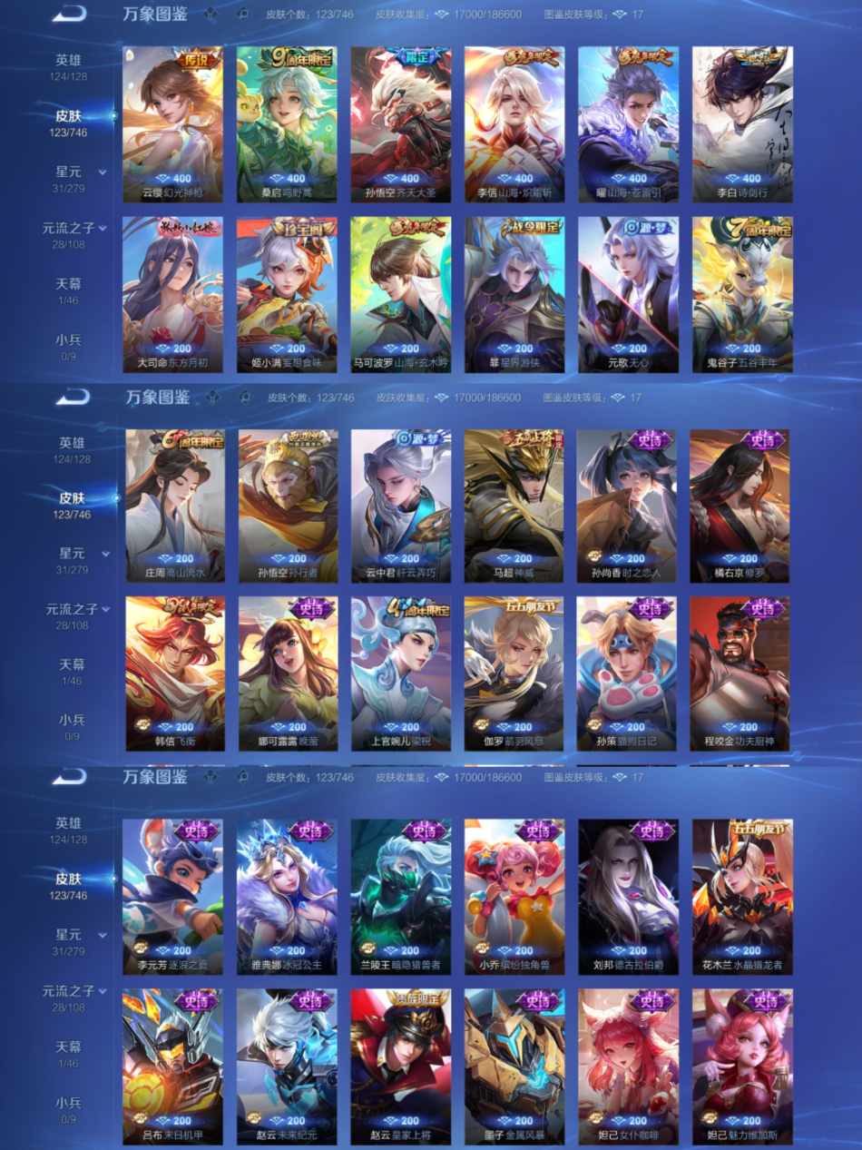 WZCMW3365270王者荣耀账号详情图3 WZCMW3365270王者荣耀账号详情图3