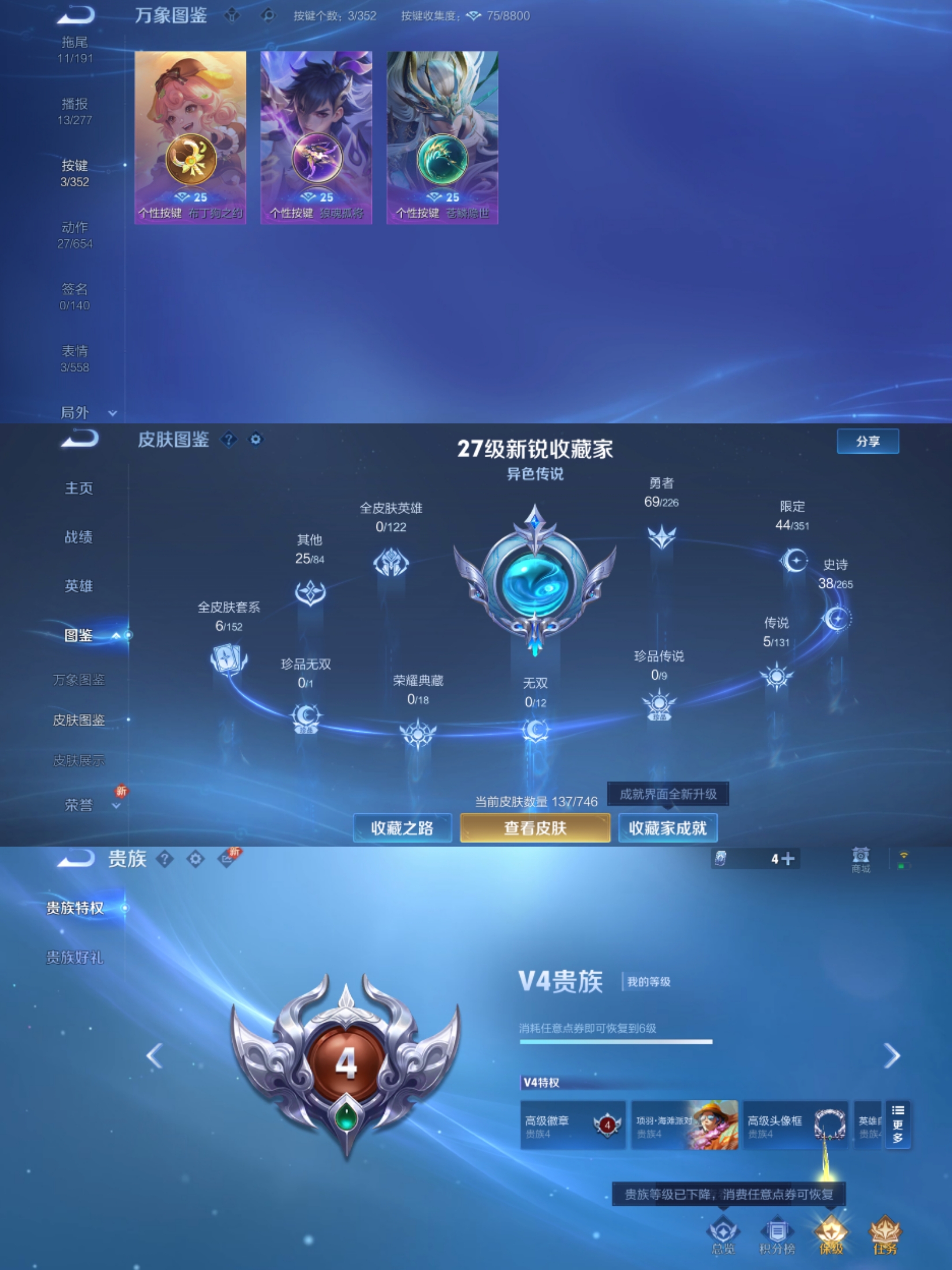 WZCMW3365278王者荣耀账号详情图5 WZCMW3365278王者荣耀账号详情图5