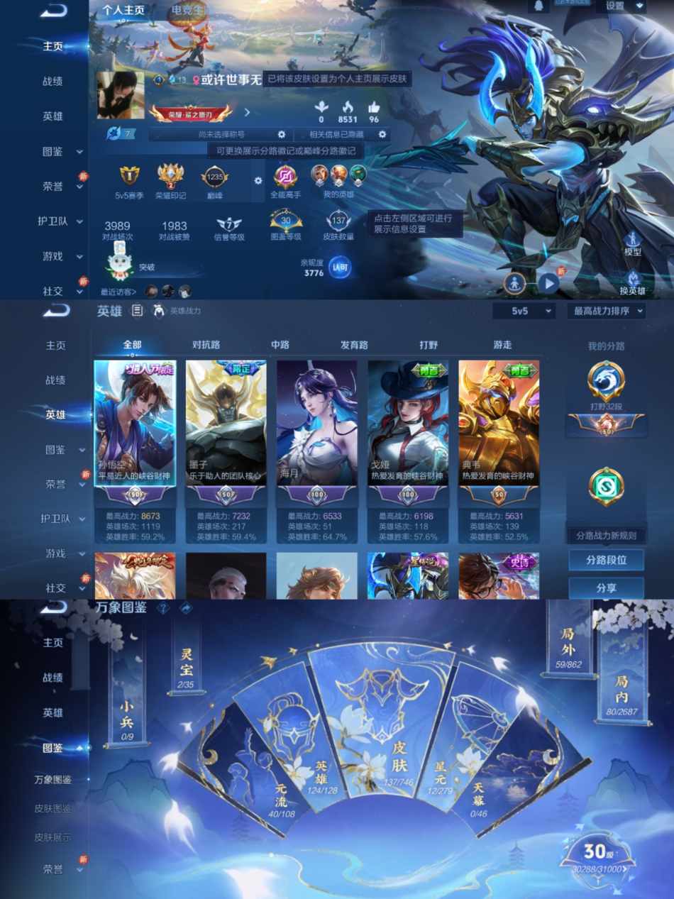 WZCMW3365278王者荣耀账号详情图2 WZCMW3365278王者荣耀账号详情图2