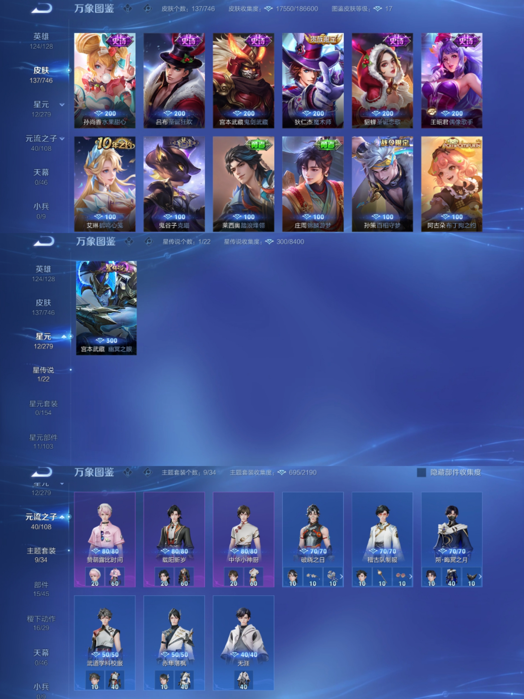 WZCMW3365278王者荣耀账号详情图4 WZCMW3365278王者荣耀账号详情图4