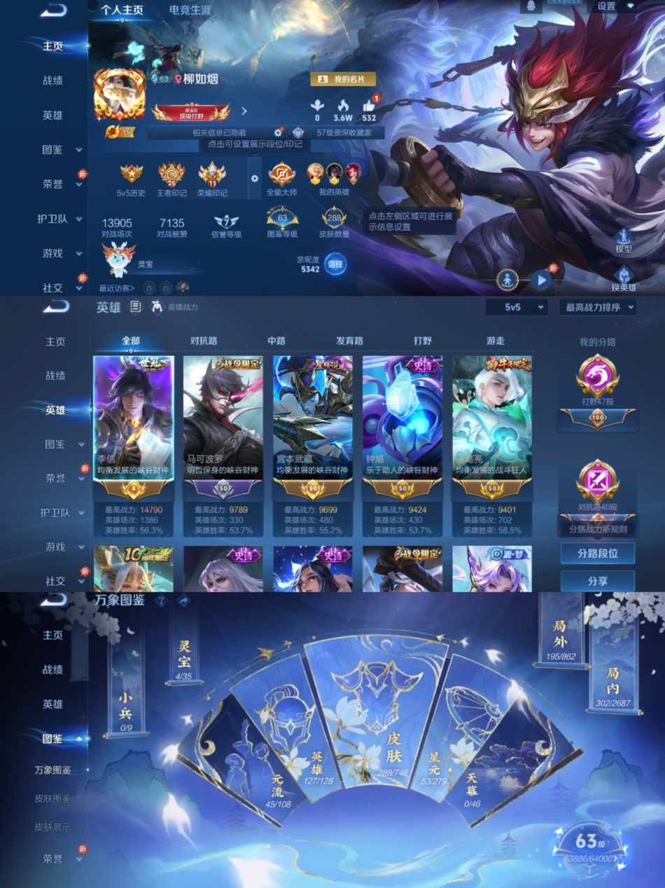 WZCMW3365285王者荣耀账号详情图2