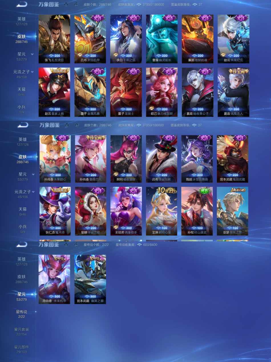 WZCMW3365285王者荣耀账号详情图5