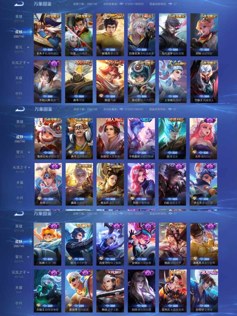 WZCMW3365285王者荣耀账号详情图4