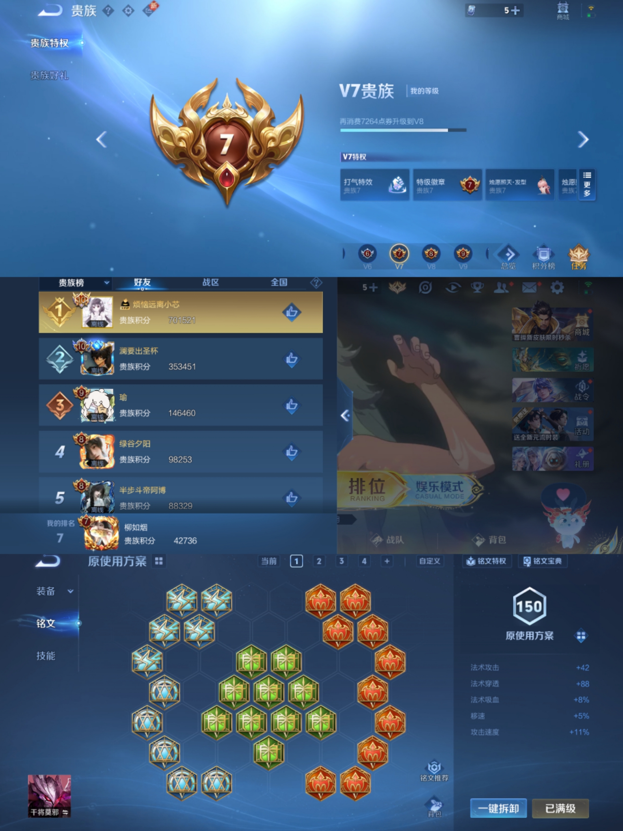 WZCMW3365285王者荣耀账号详情图8